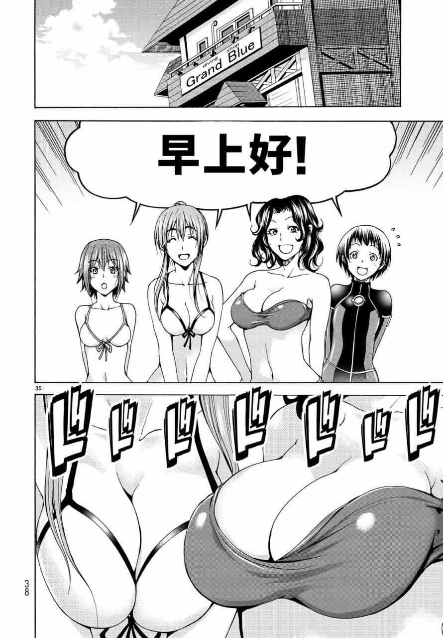 第34话 打工同伴