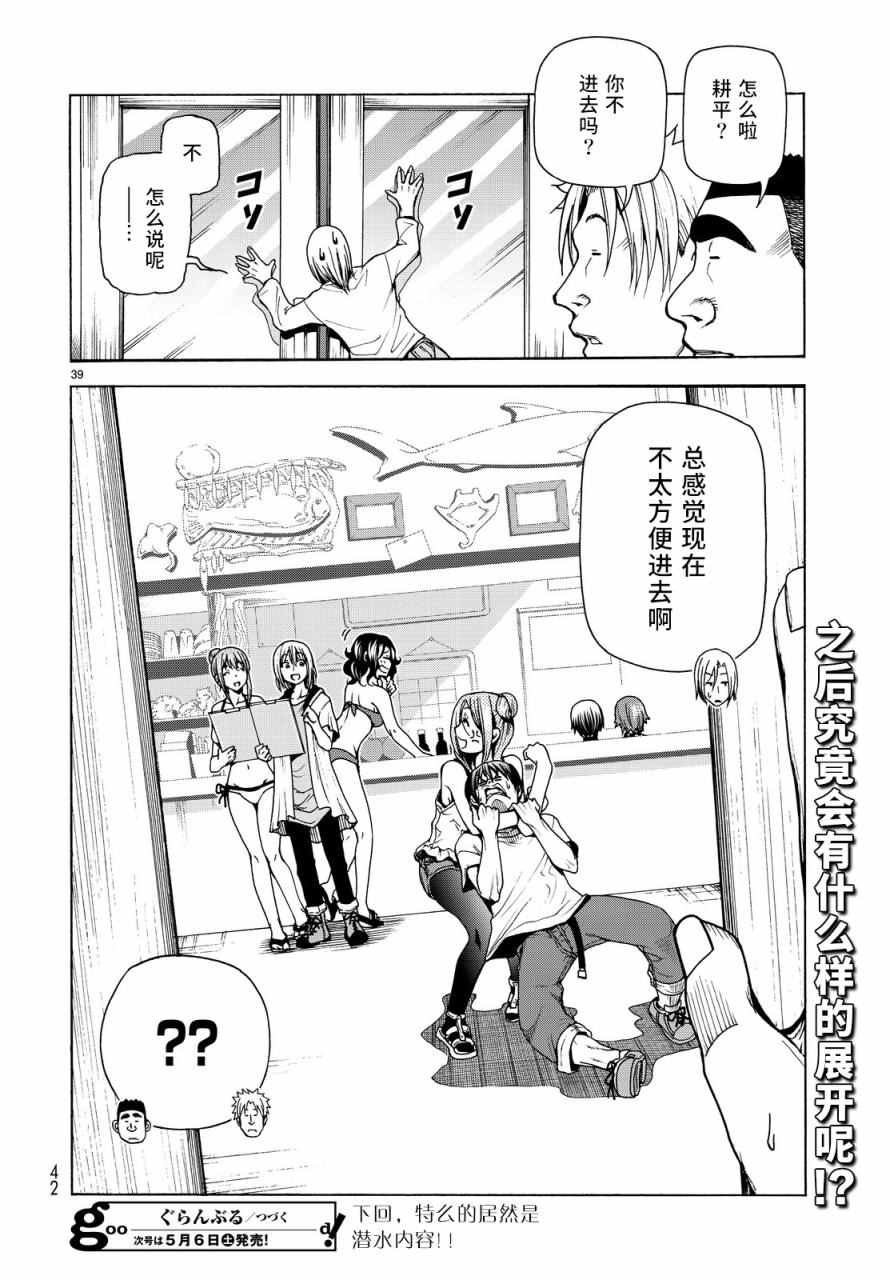 第34话 打工同伴