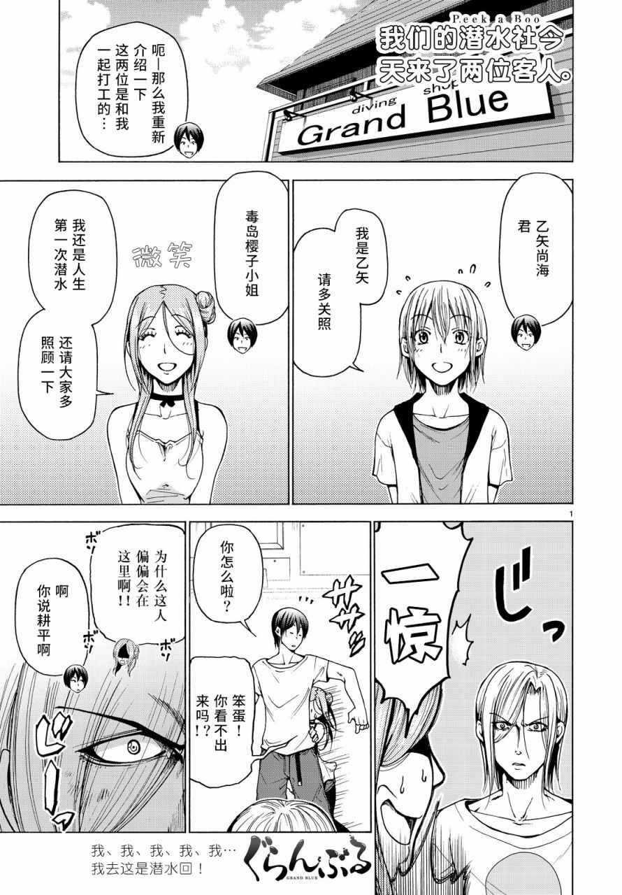 第35话 乙矢君看穿了一切