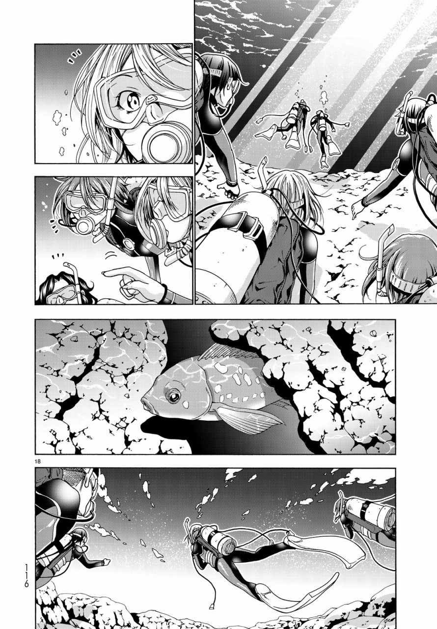 第35话 乙矢君看穿了一切