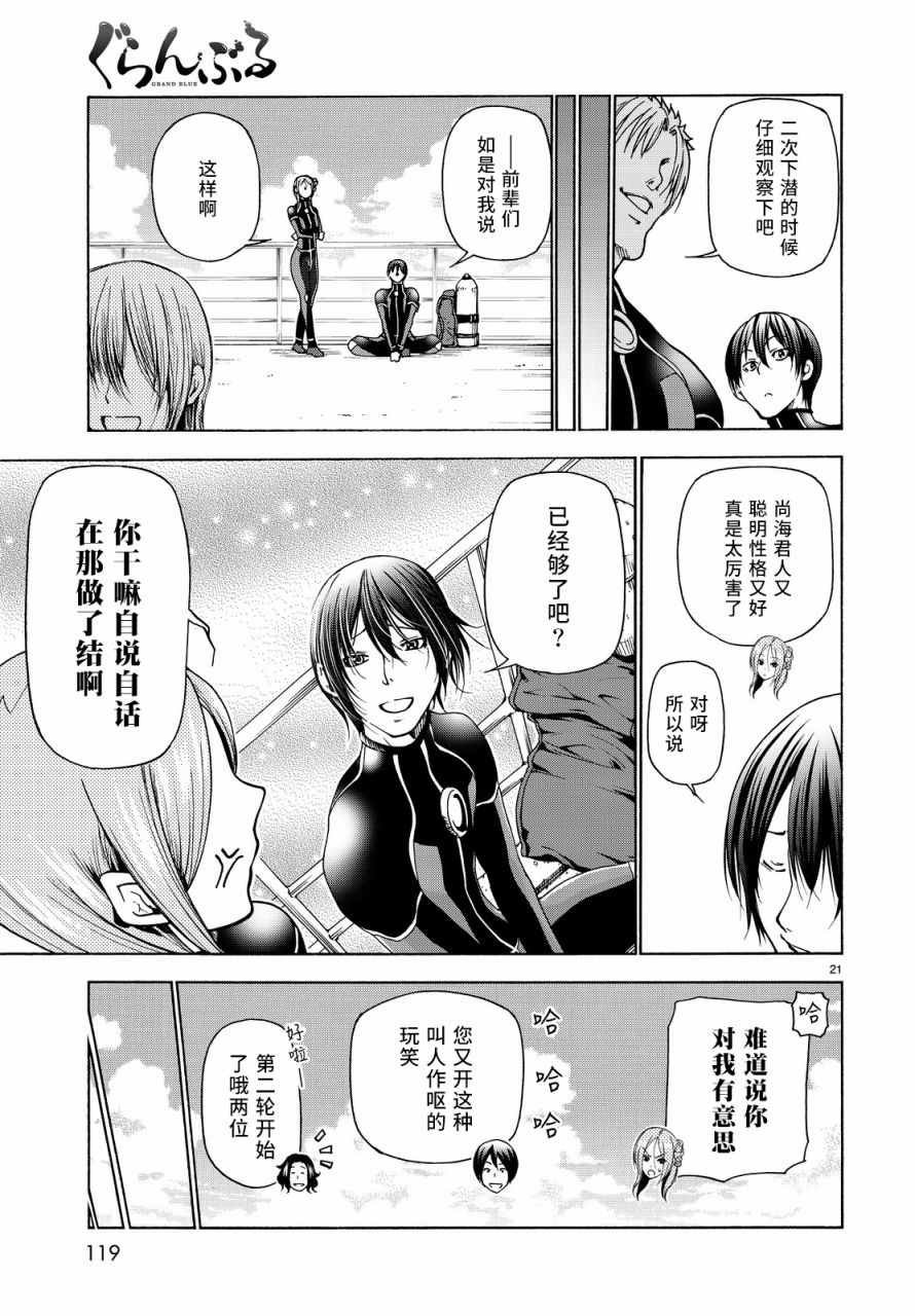第35话 乙矢君看穿了一切