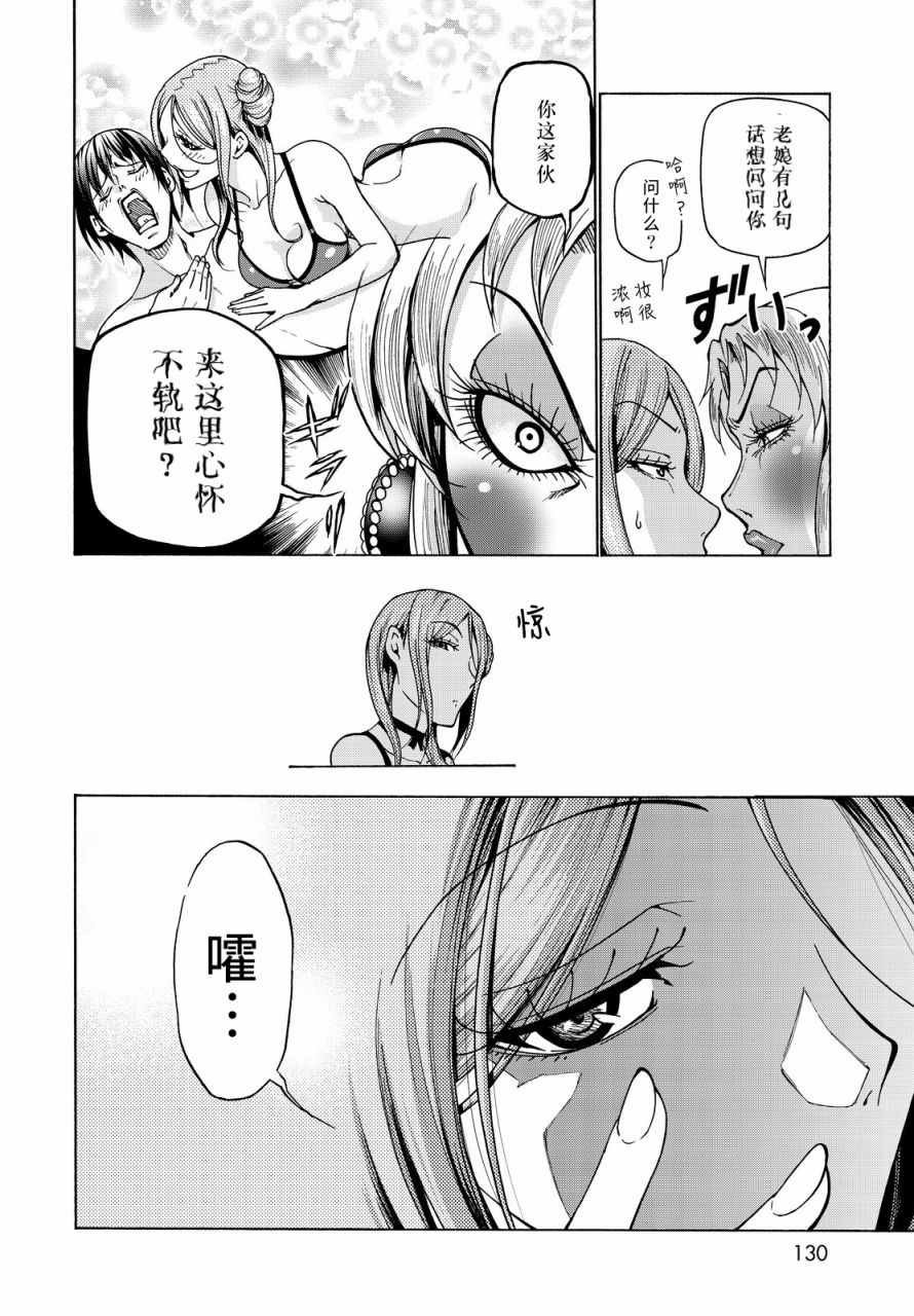 第35话 乙矢君看穿了一切