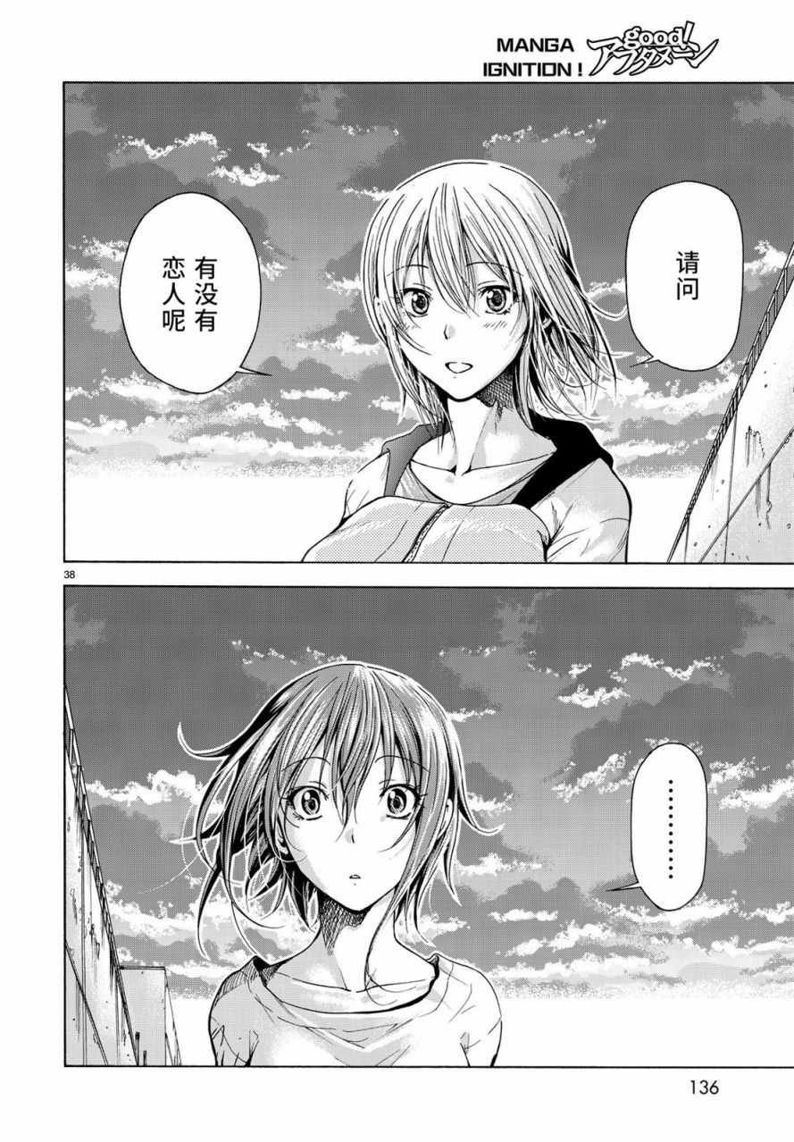 第35话 乙矢君看穿了一切