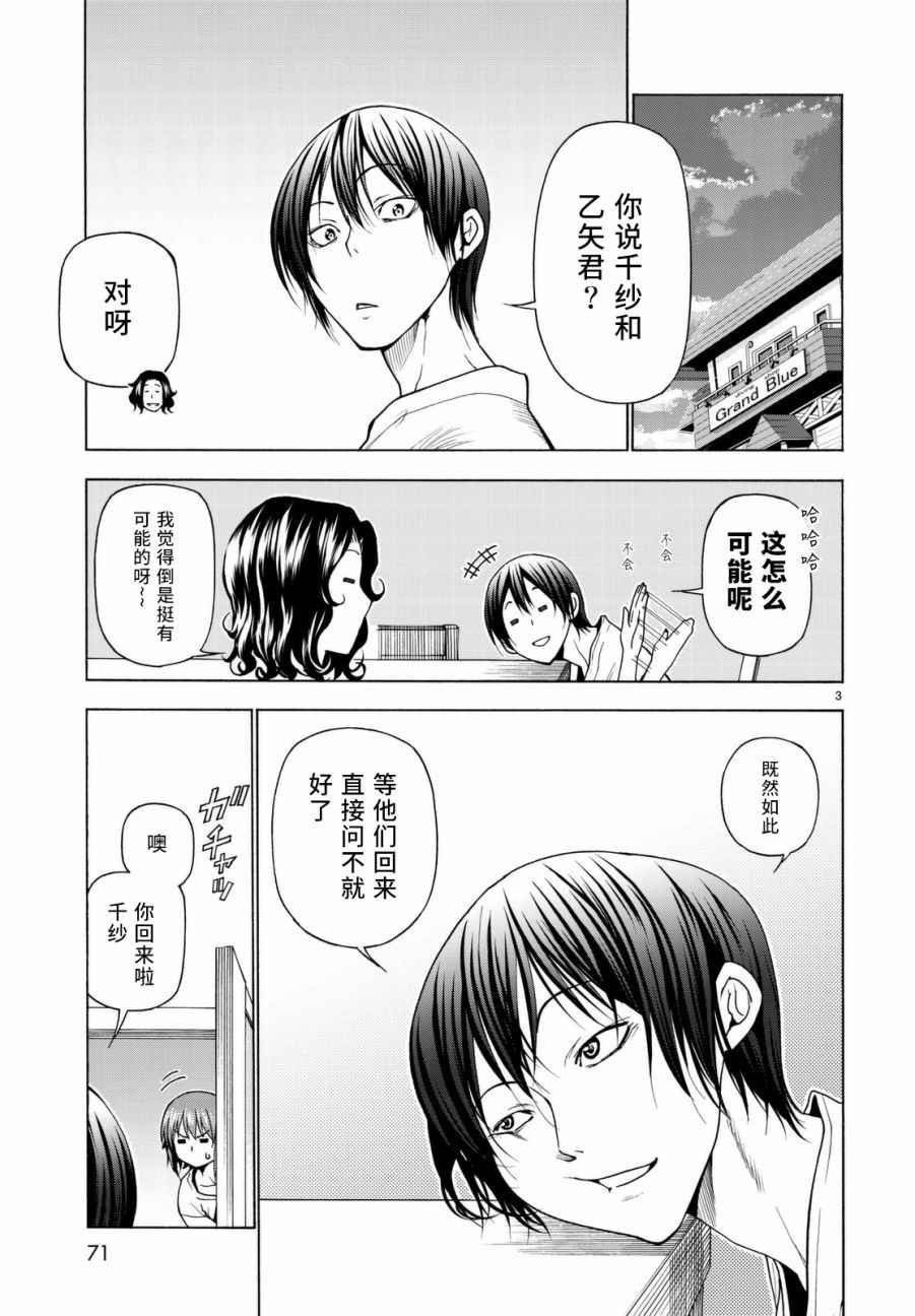 第36话 你喜欢吗？