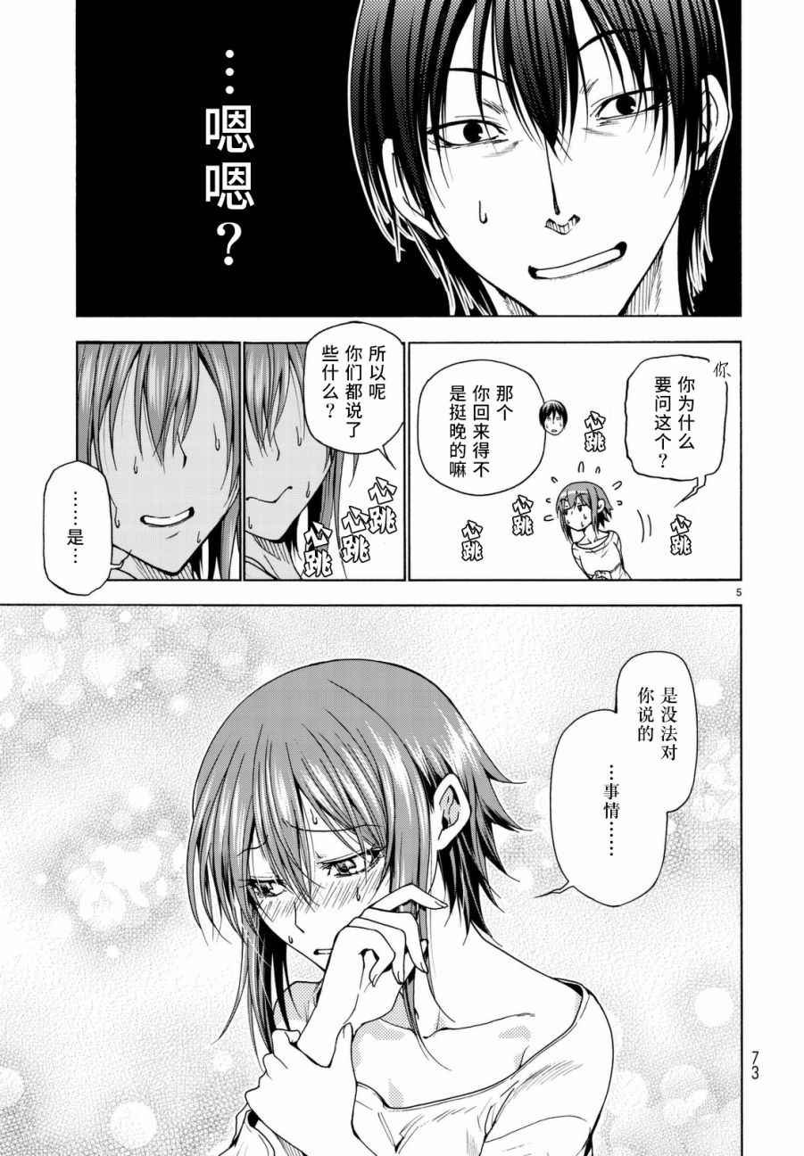 第36话 你喜欢吗？