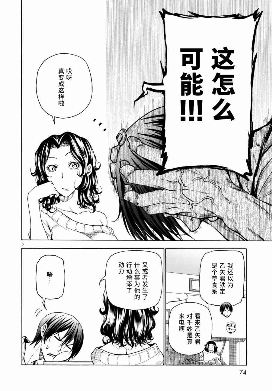 第36话 你喜欢吗？