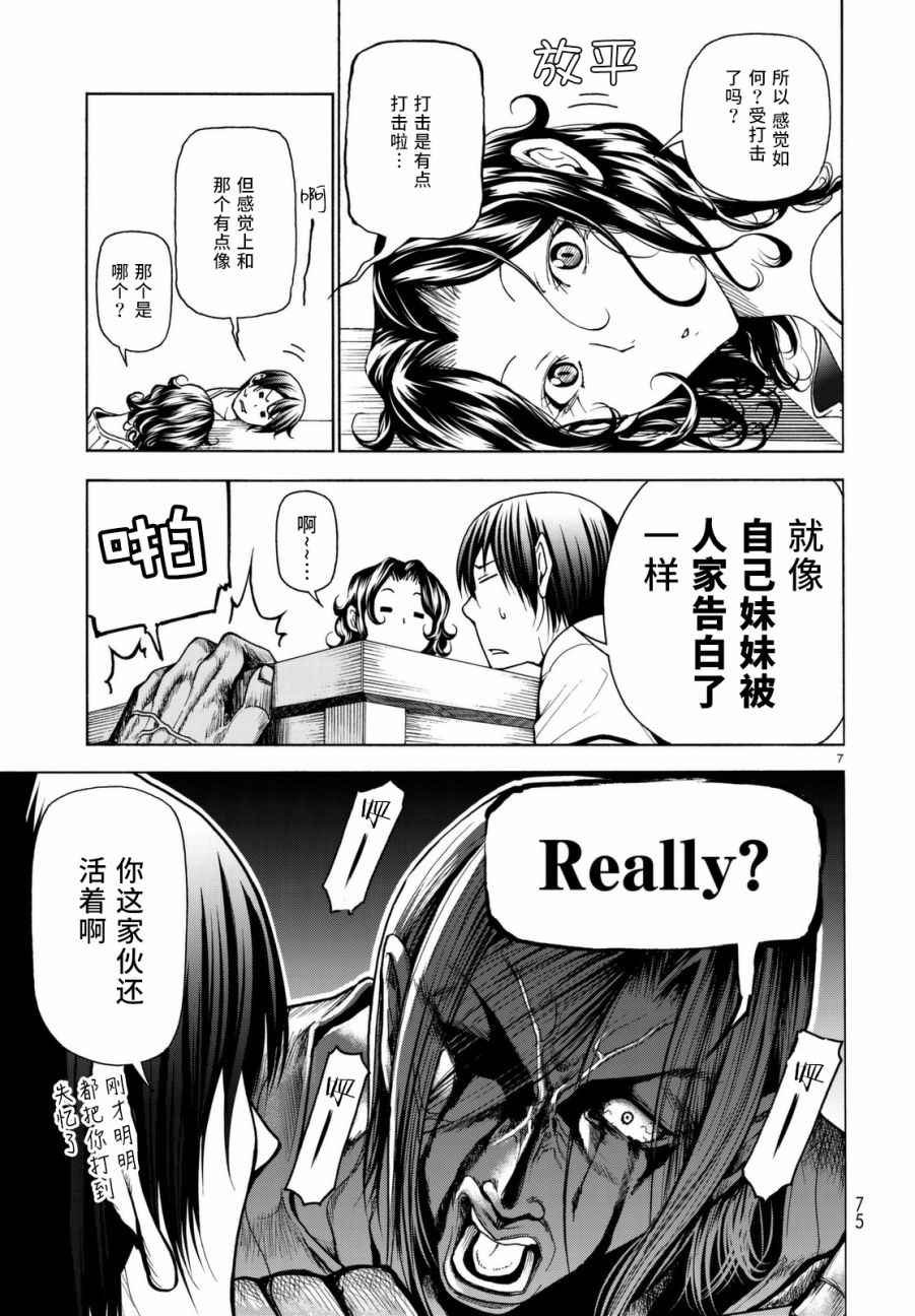 第36话 你喜欢吗？