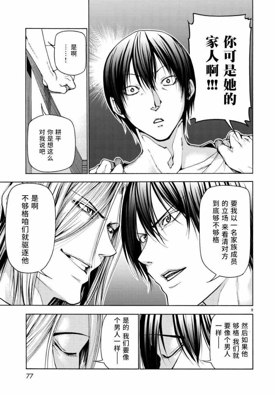 第36话 你喜欢吗？