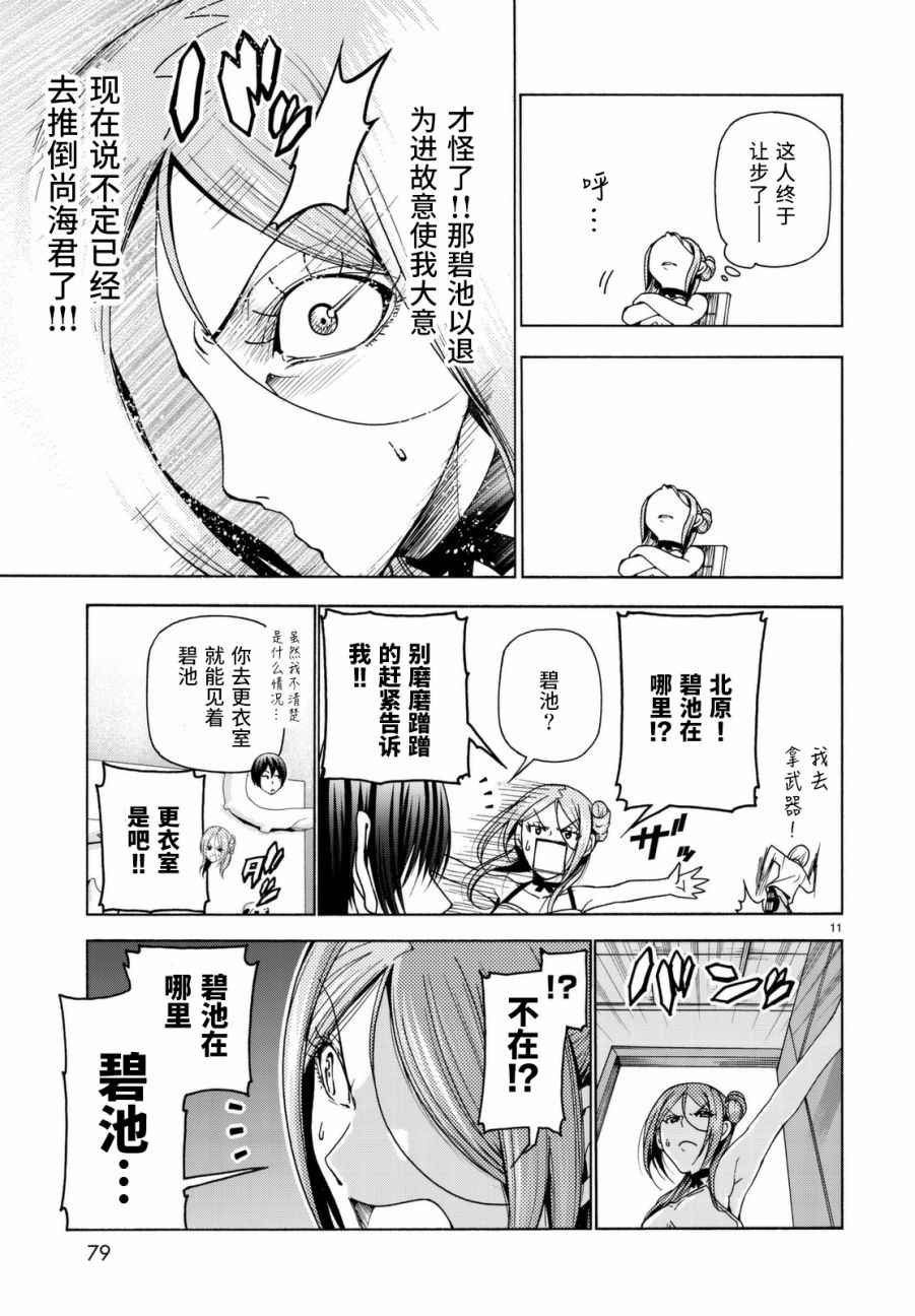 第36话 你喜欢吗？