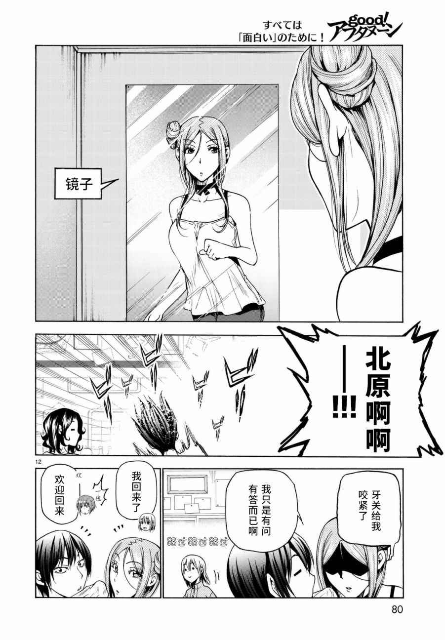 第36话 你喜欢吗？