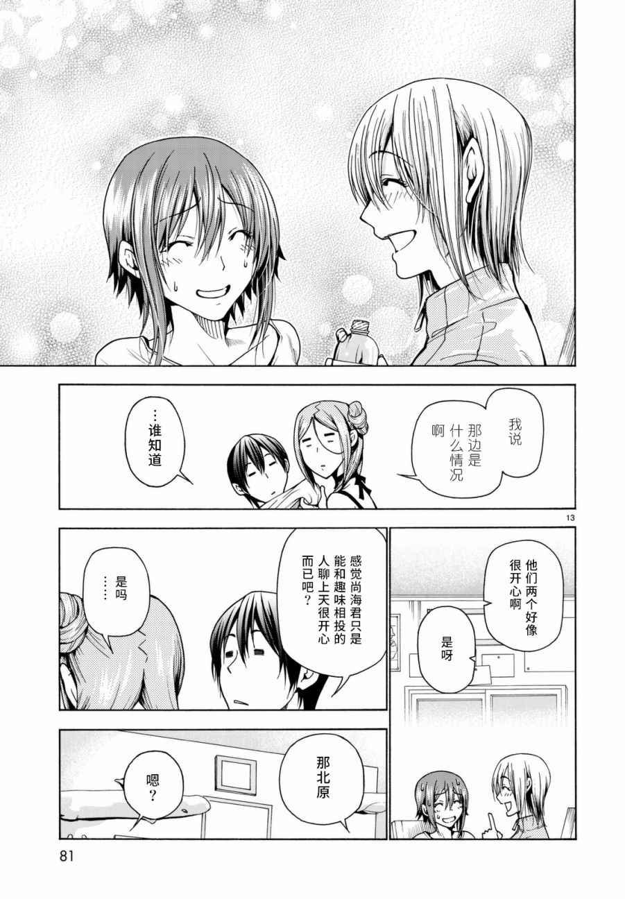 第36话 你喜欢吗？