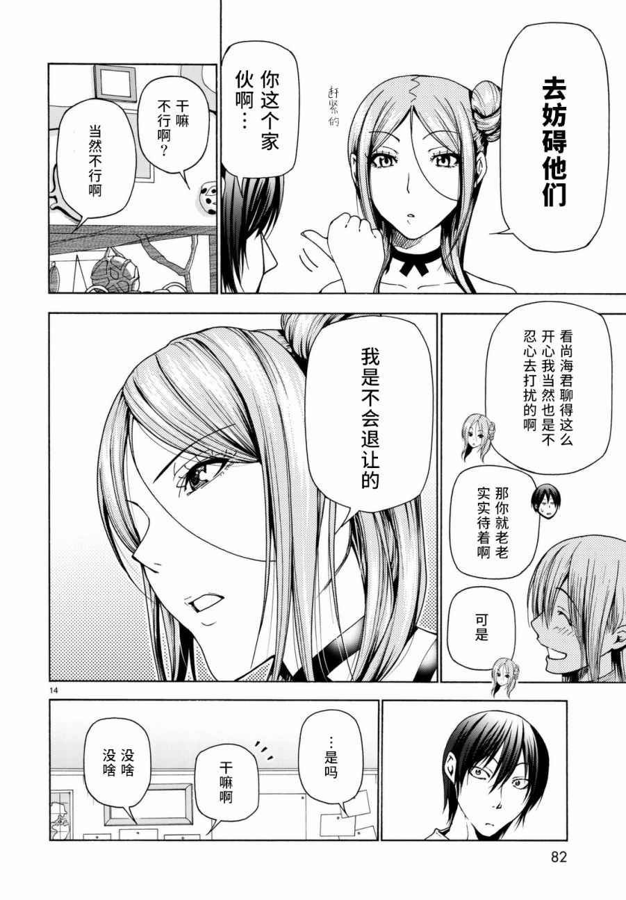 第36话 你喜欢吗？