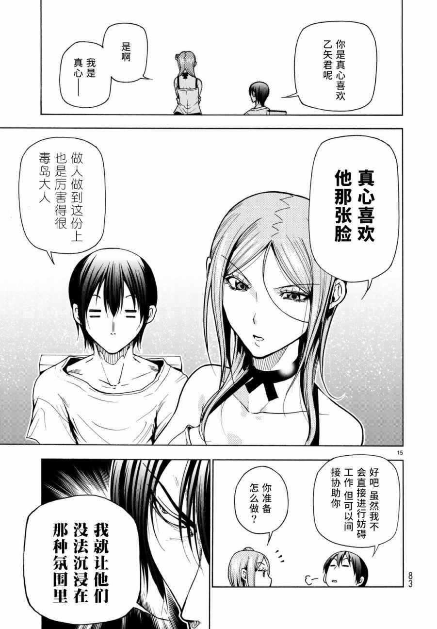第36话 你喜欢吗？