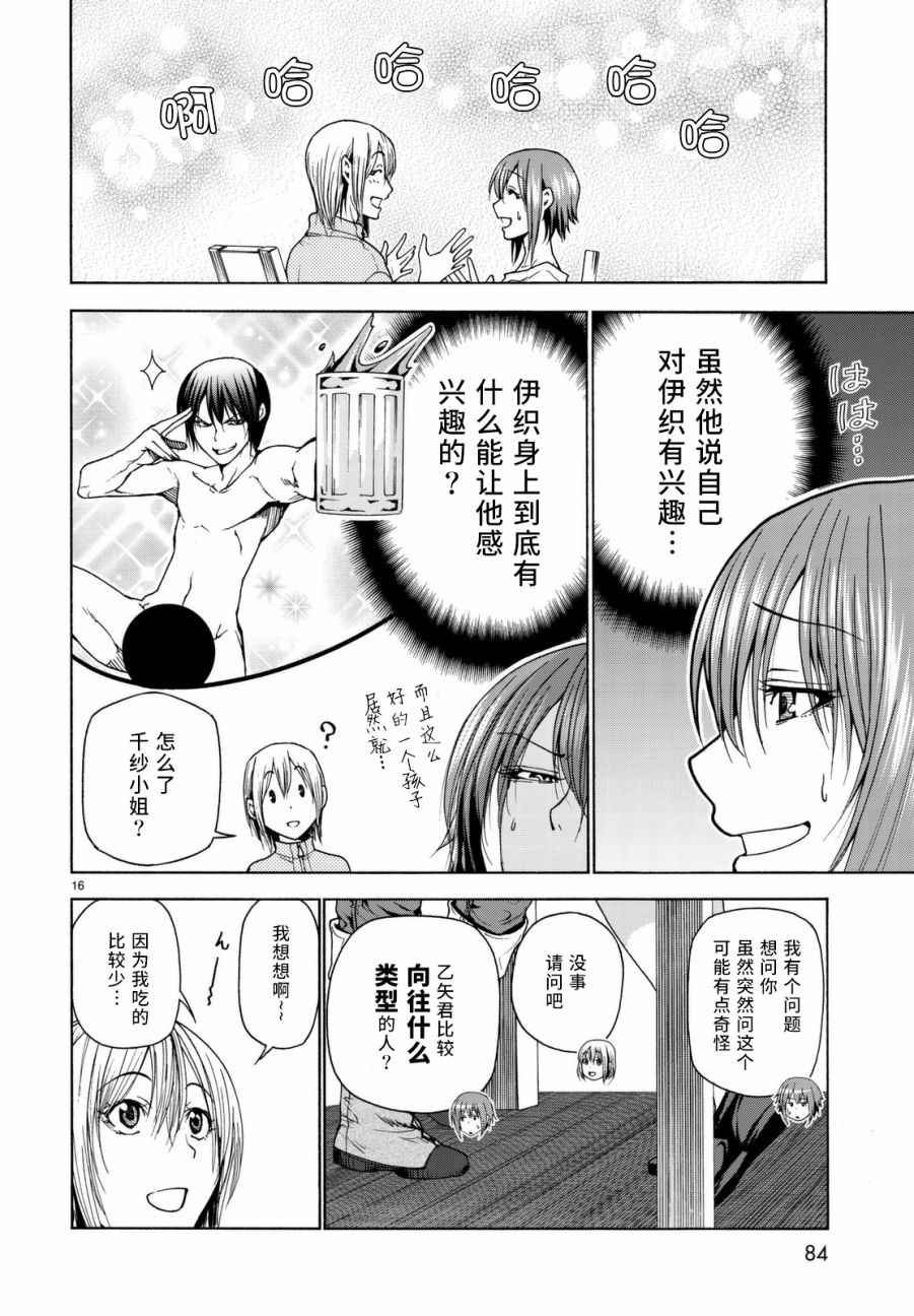 第36话 你喜欢吗？