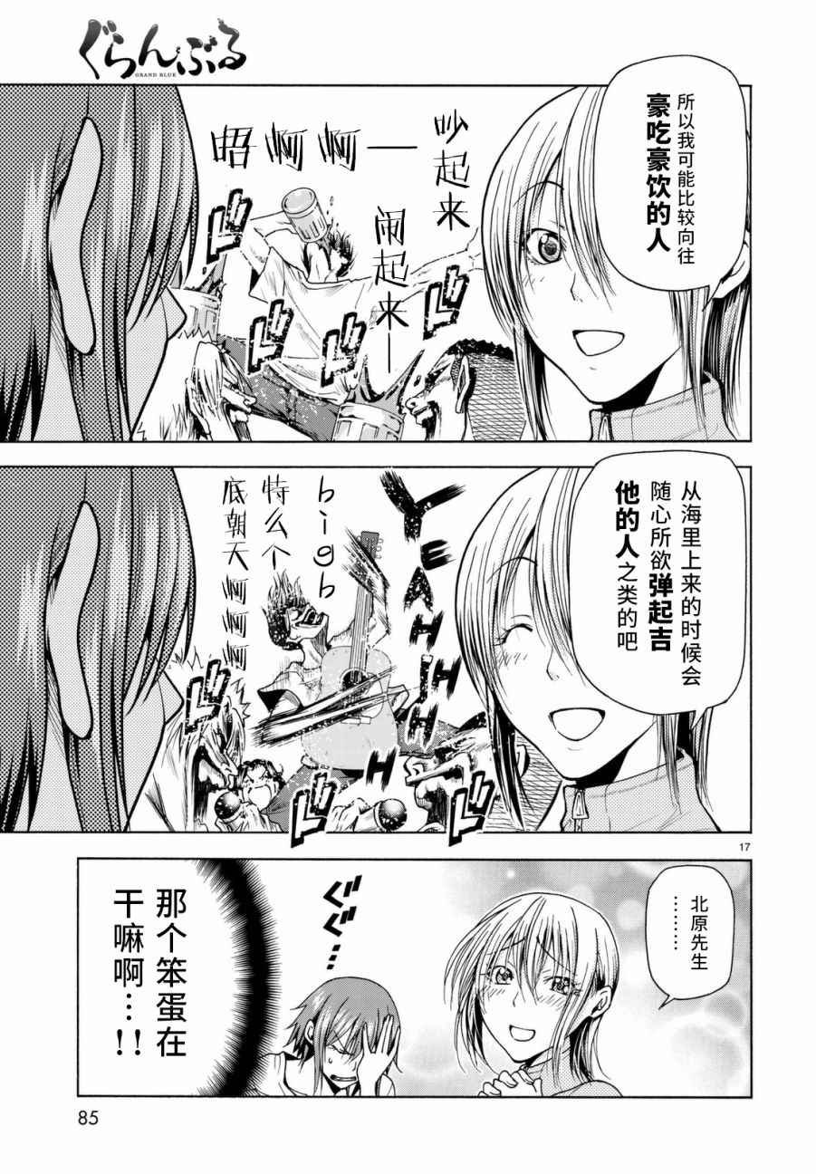 第36话 你喜欢吗？