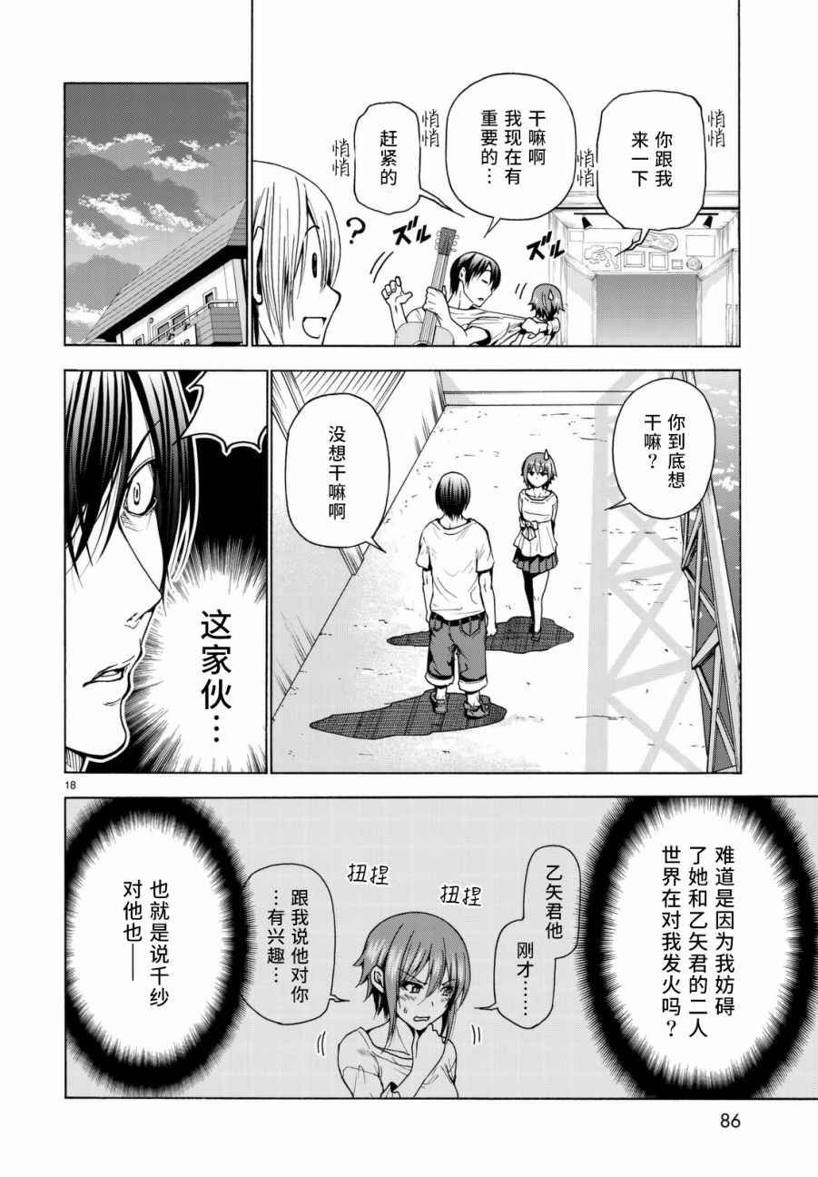 第36话 你喜欢吗？