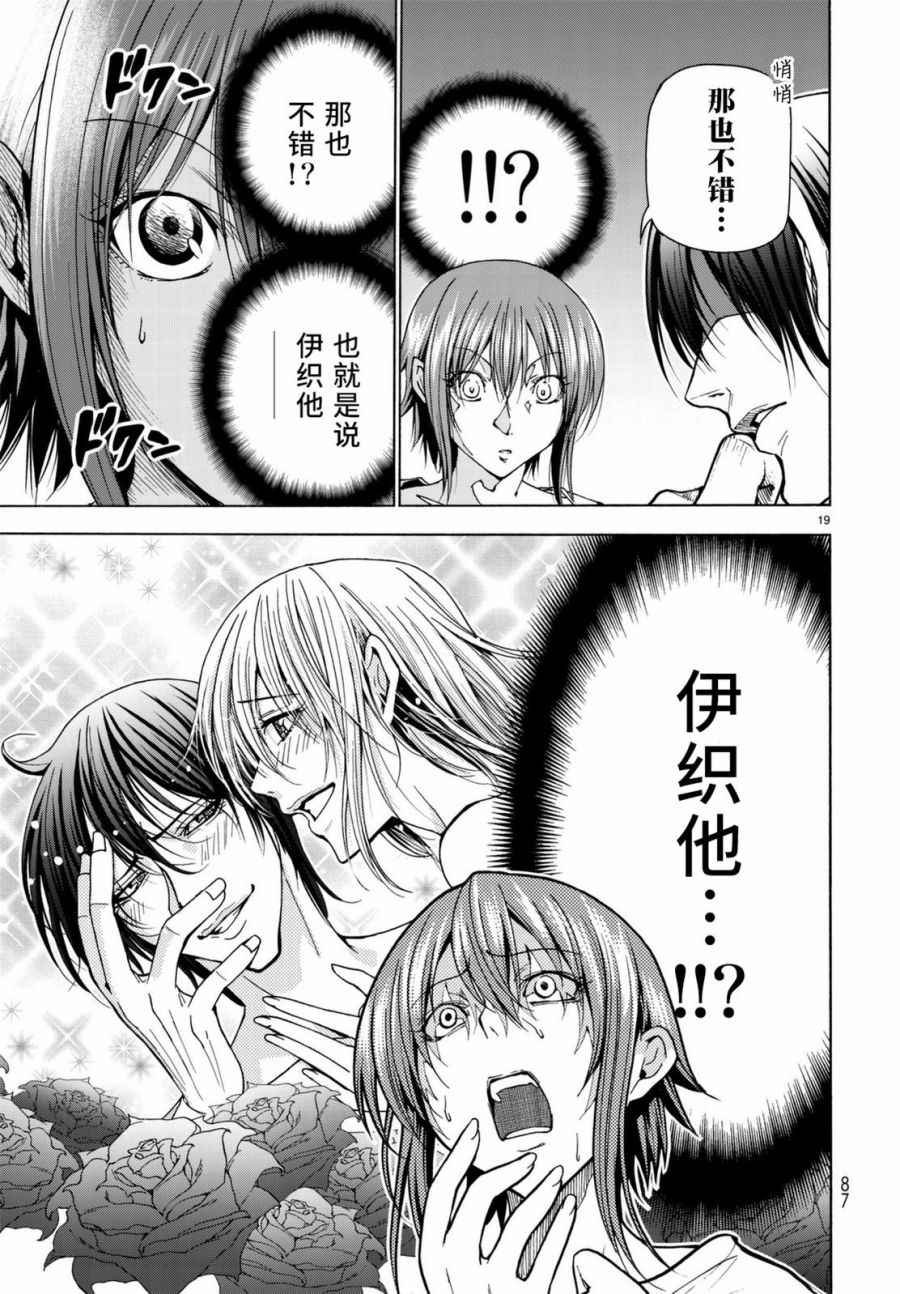第36话 你喜欢吗？