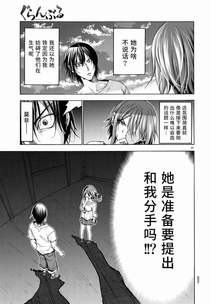 第36话 你喜欢吗？