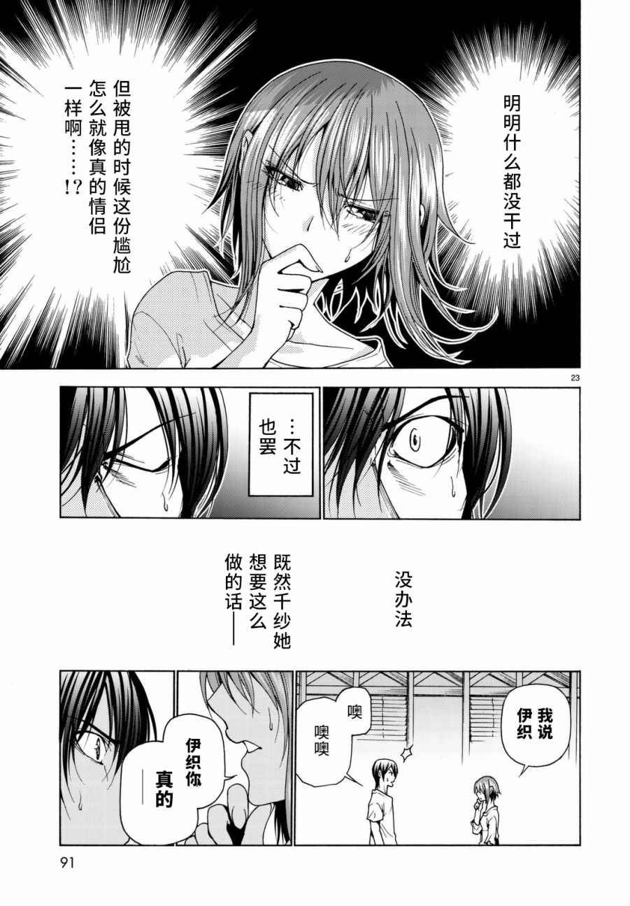 第36话 你喜欢吗？