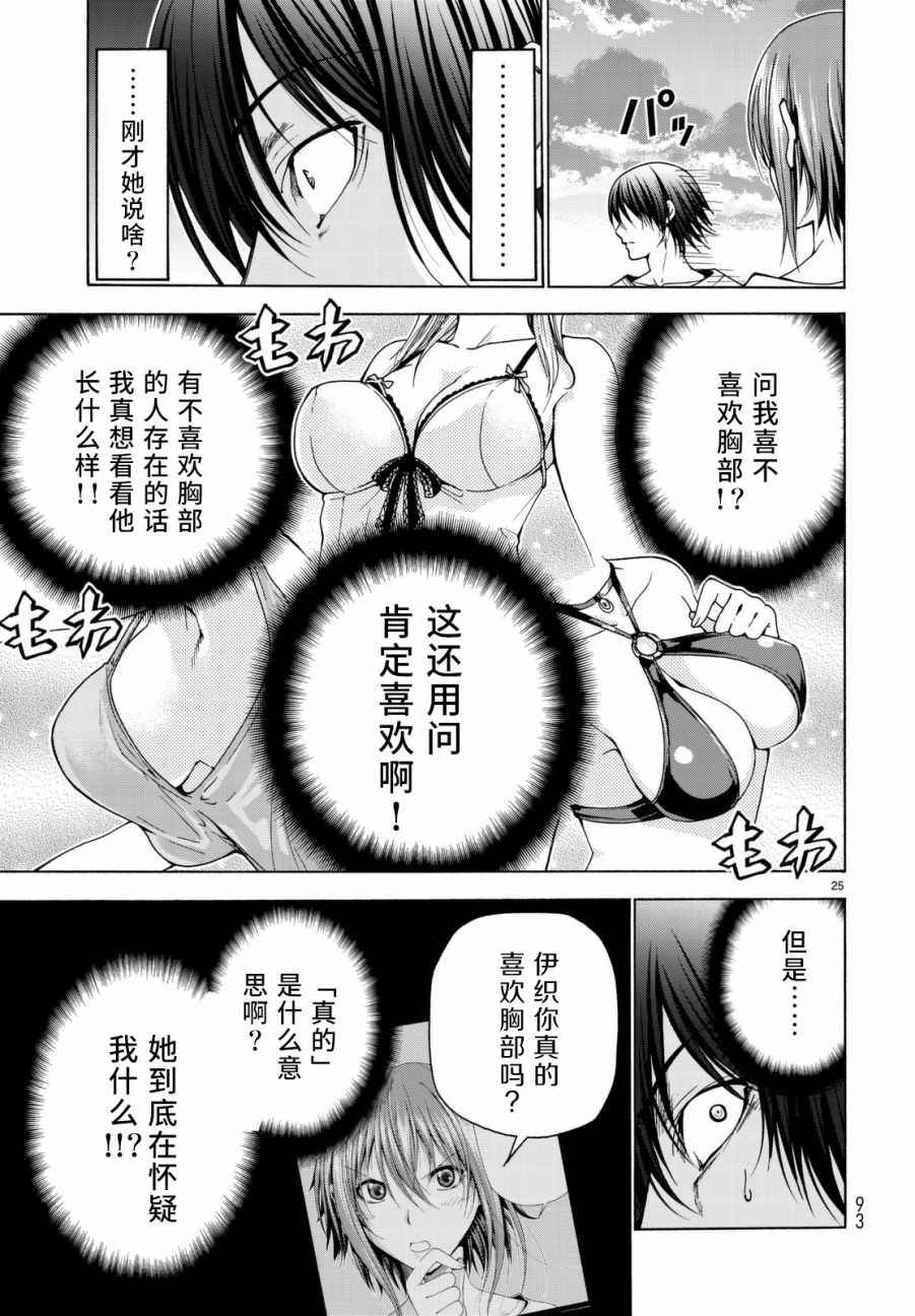 第36话 你喜欢吗？