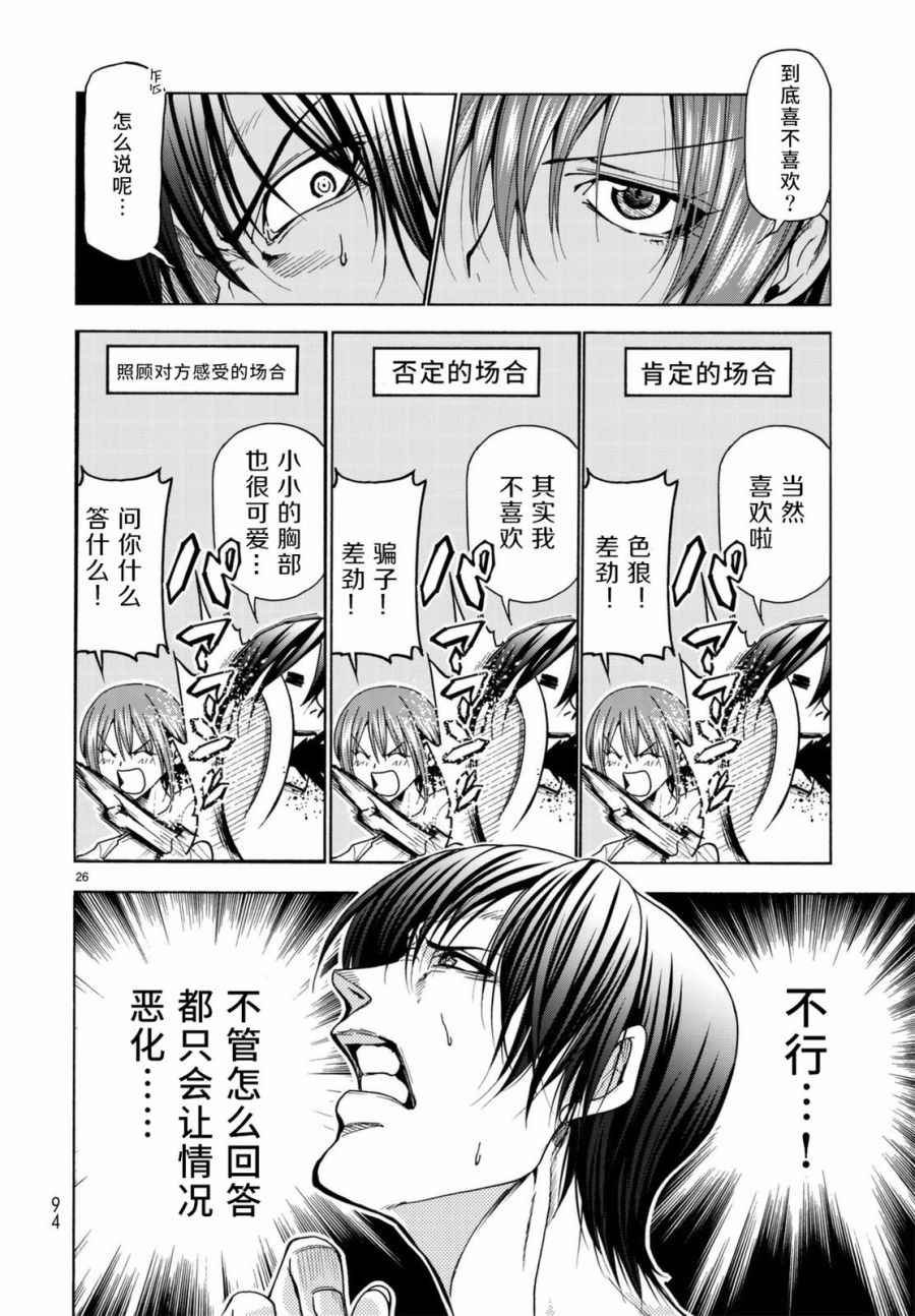第36话 你喜欢吗？