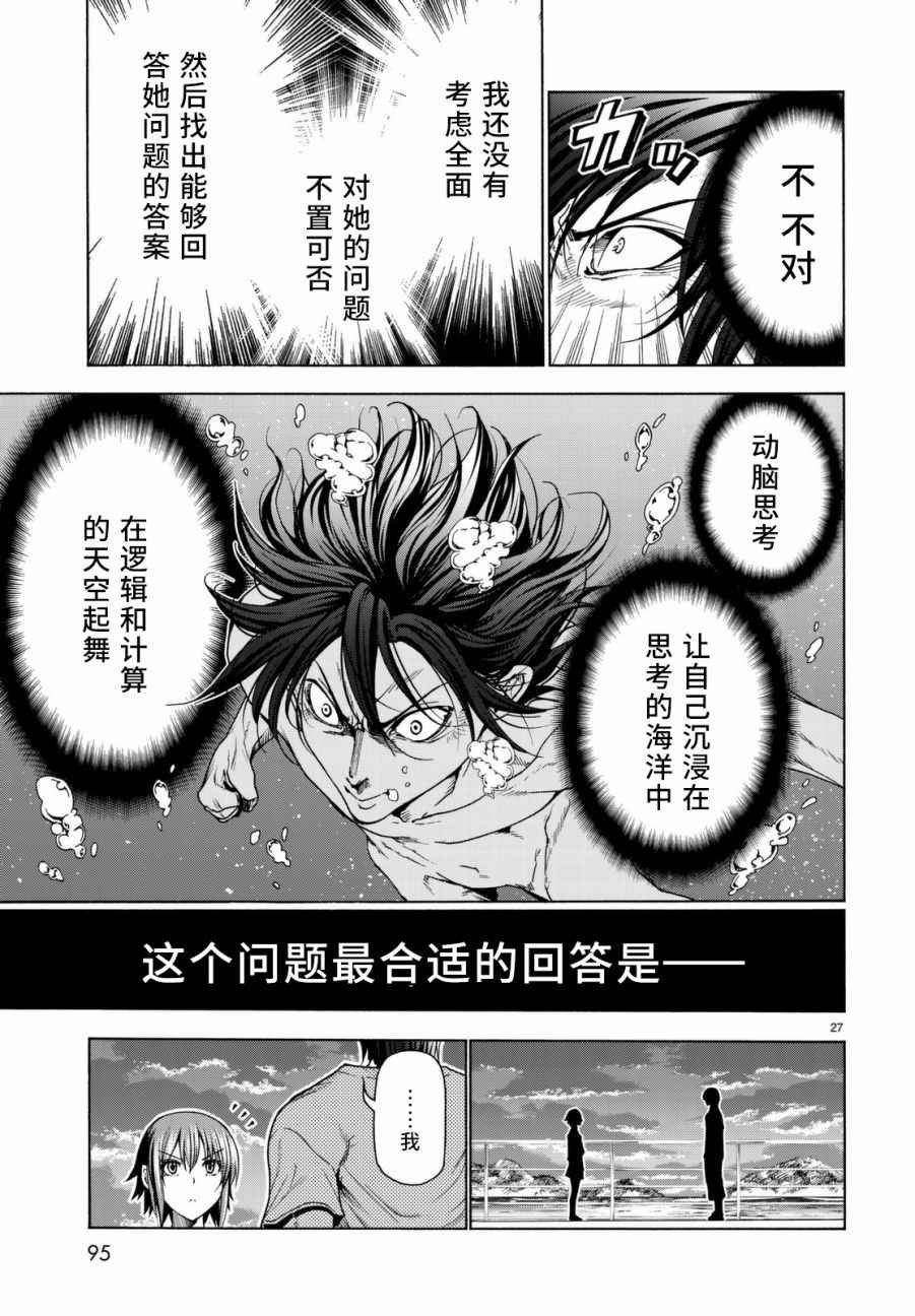 第36话 你喜欢吗？