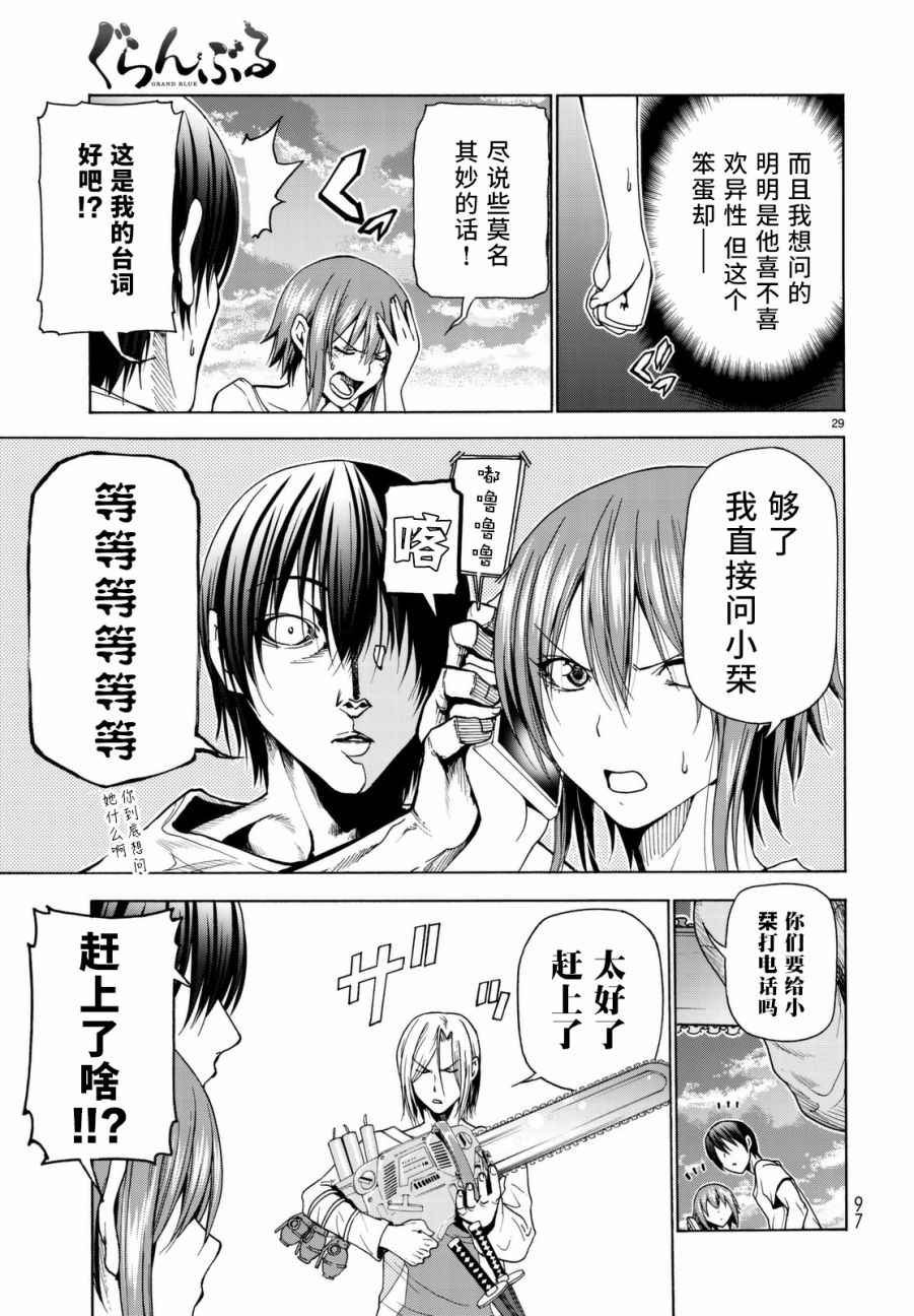 第36话 你喜欢吗？