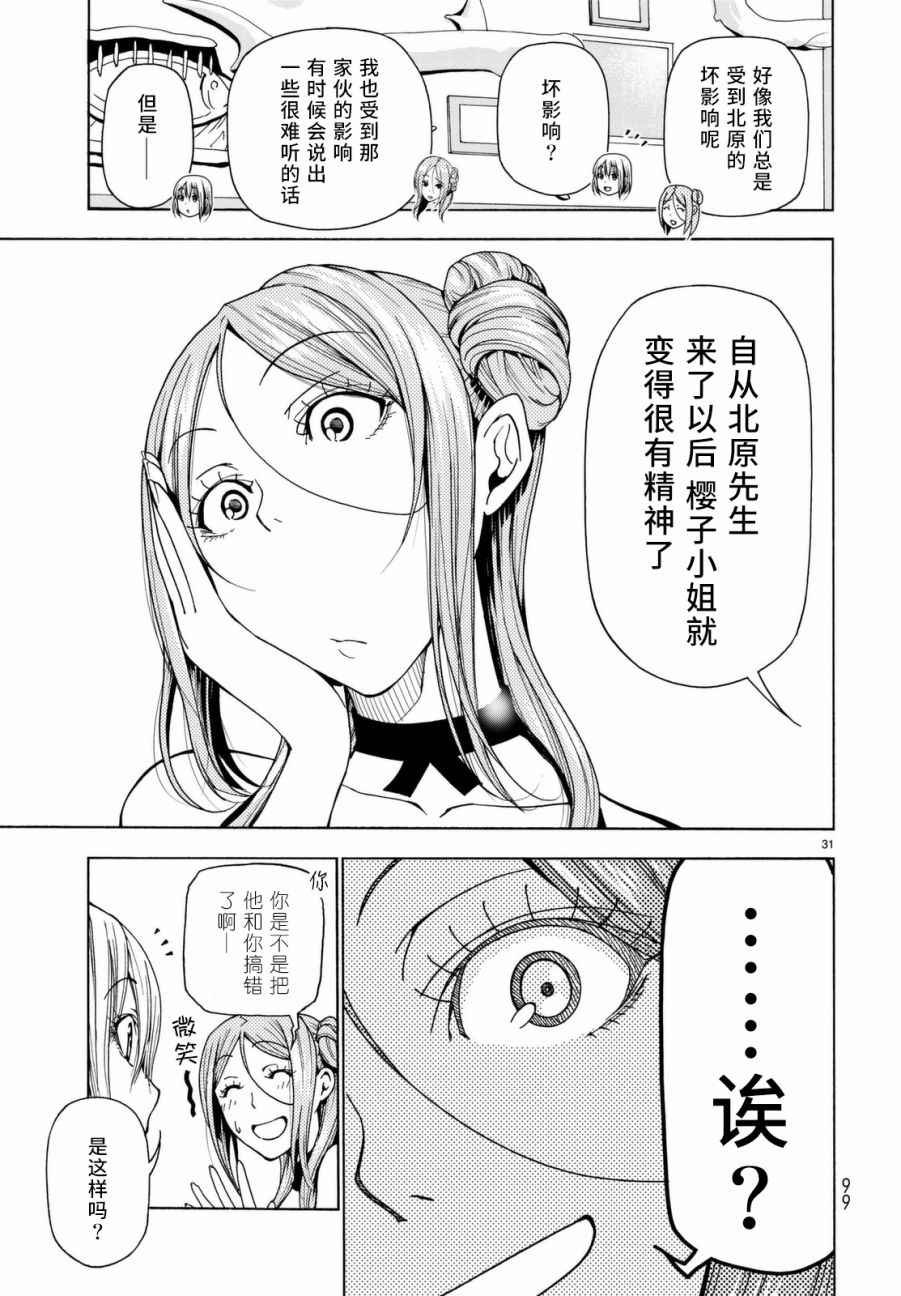 第36话 你喜欢吗？
