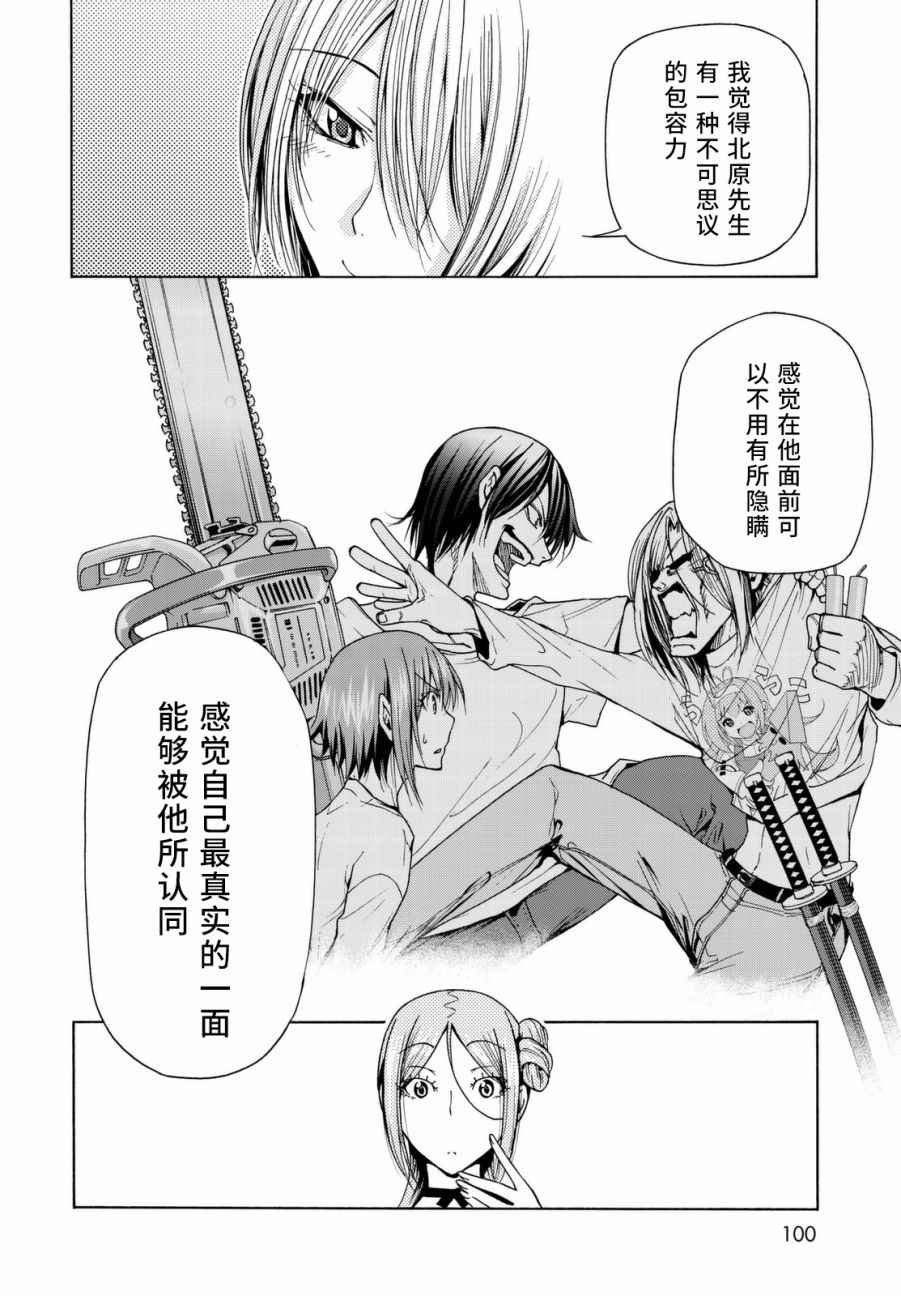 第36话 你喜欢吗？