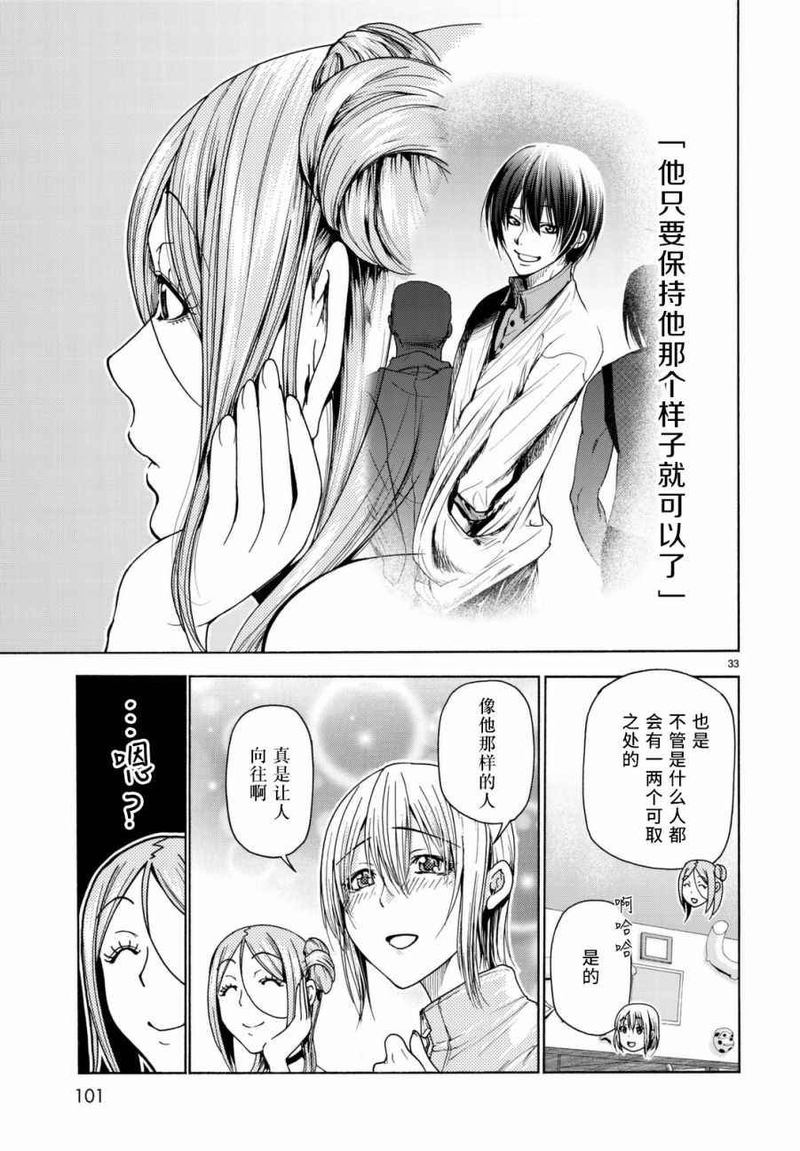 第36话 你喜欢吗？
