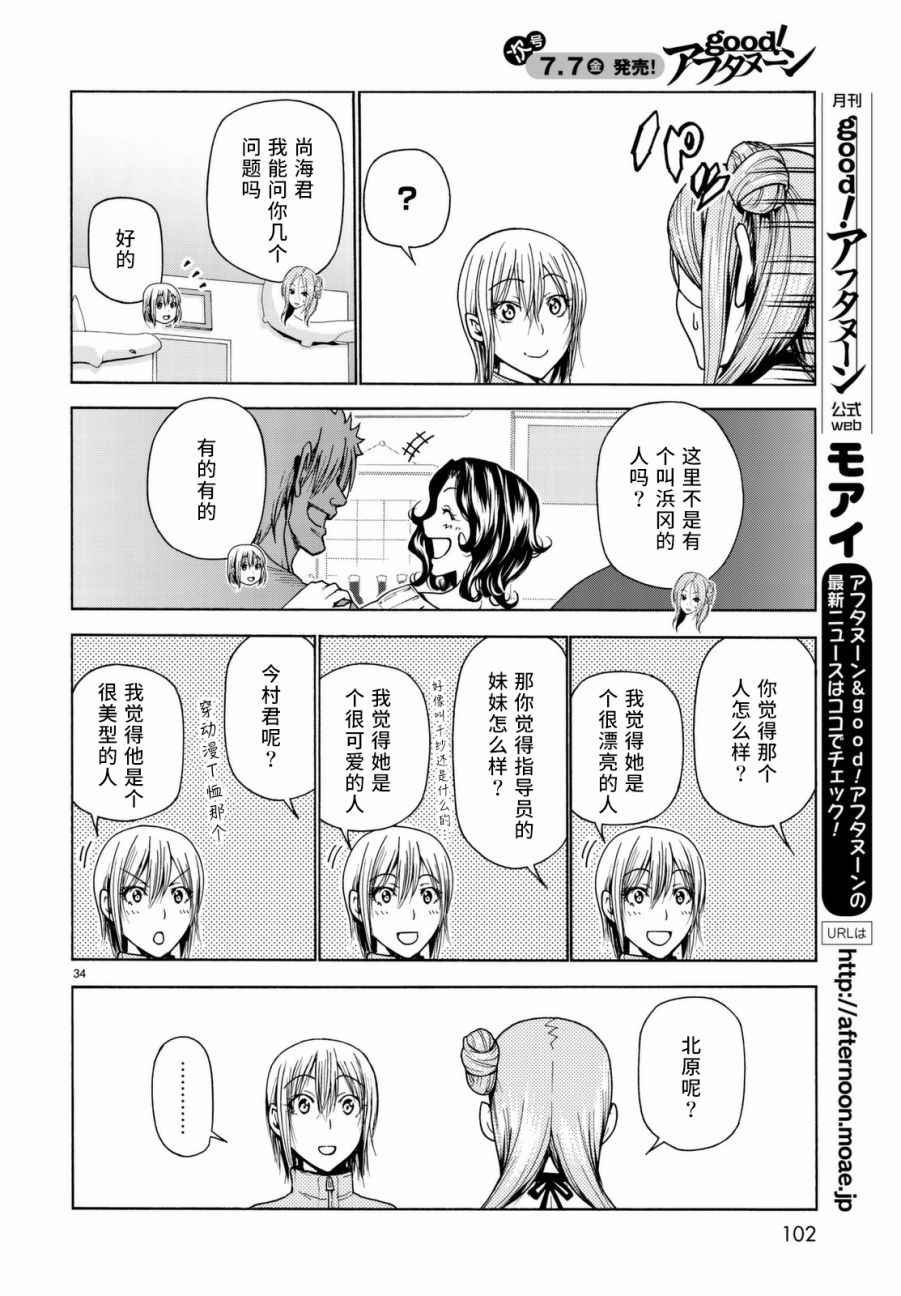 第36话 你喜欢吗？