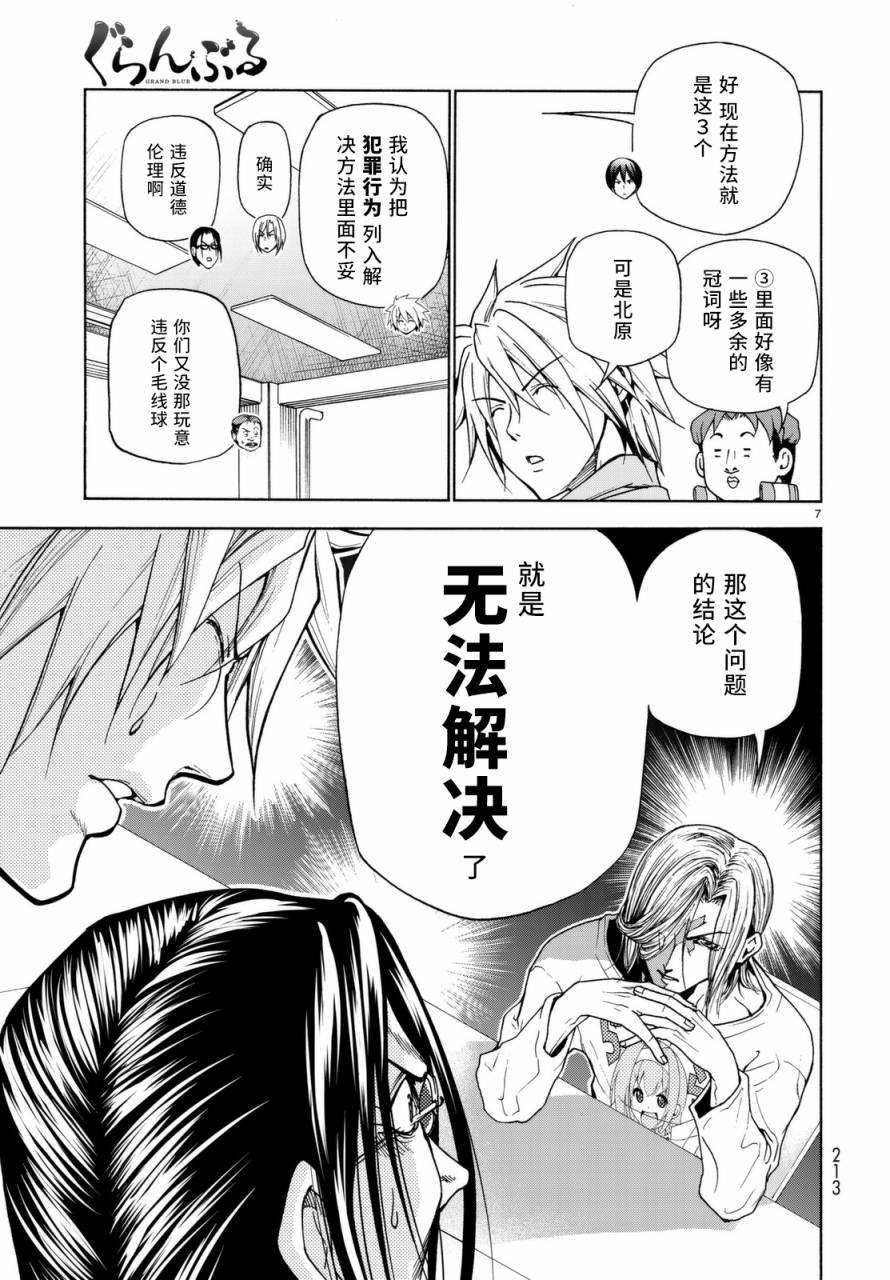外传：第5话