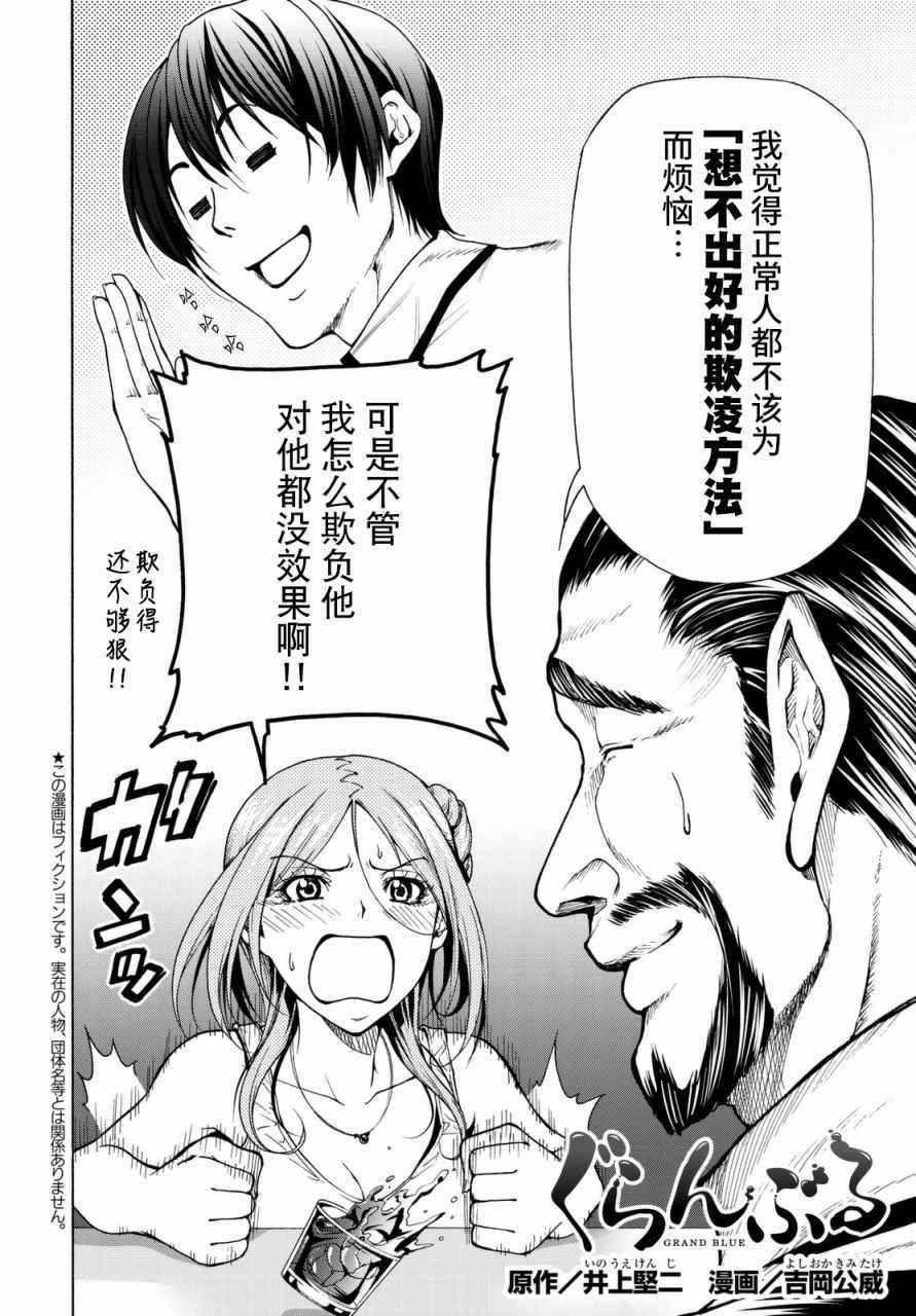 第37话 真心