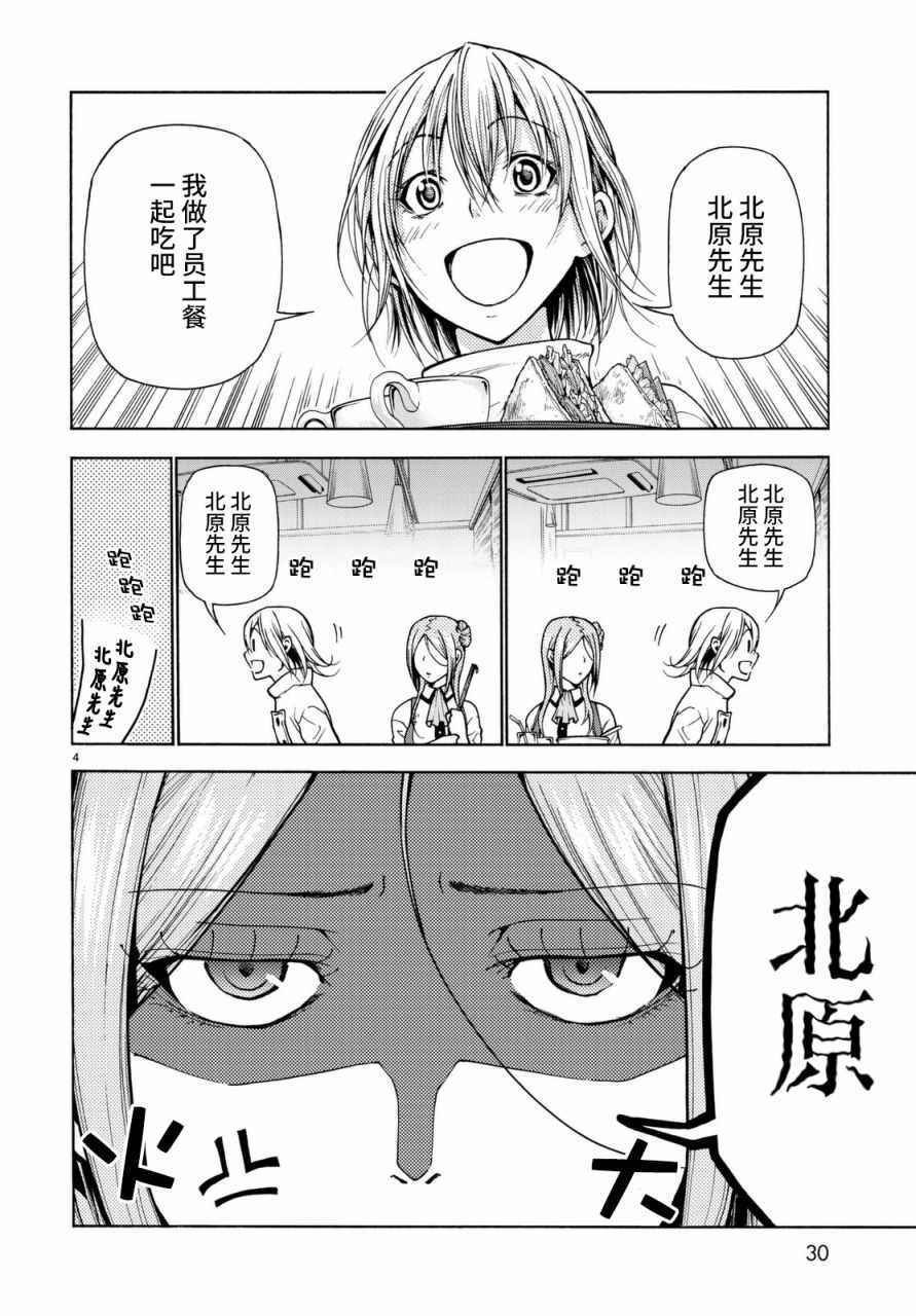 第37话 真心