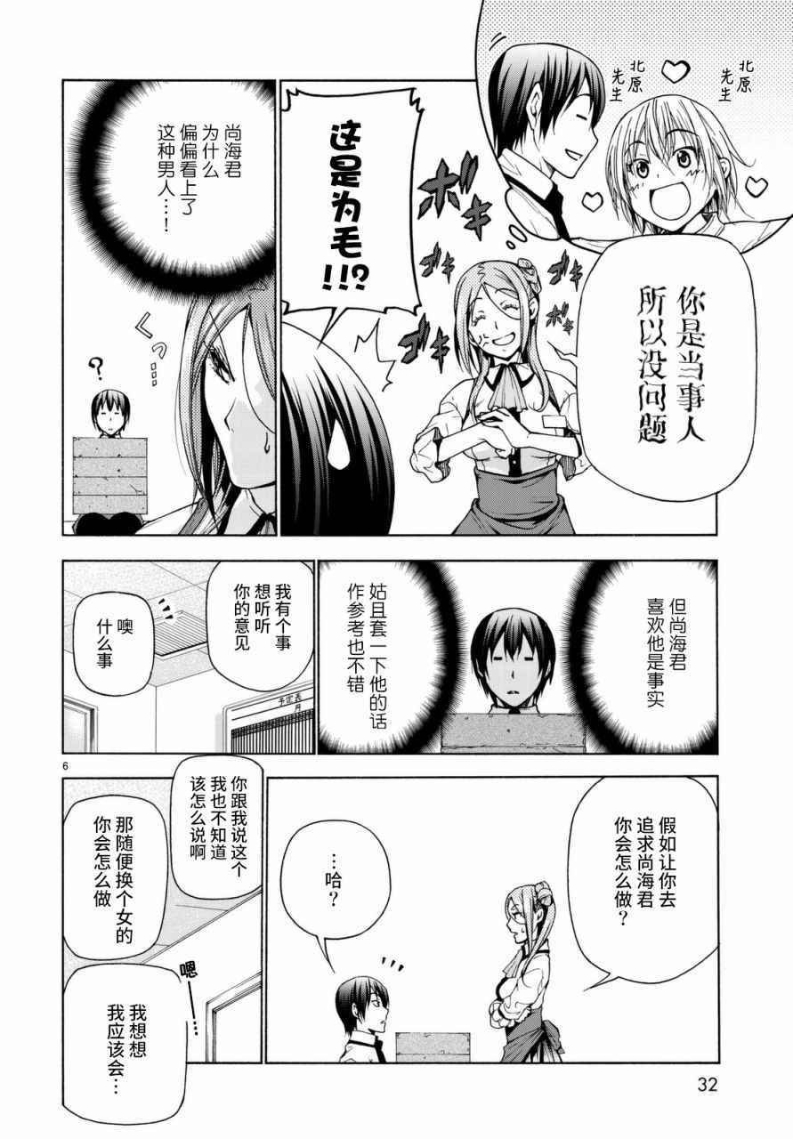 第37话 真心