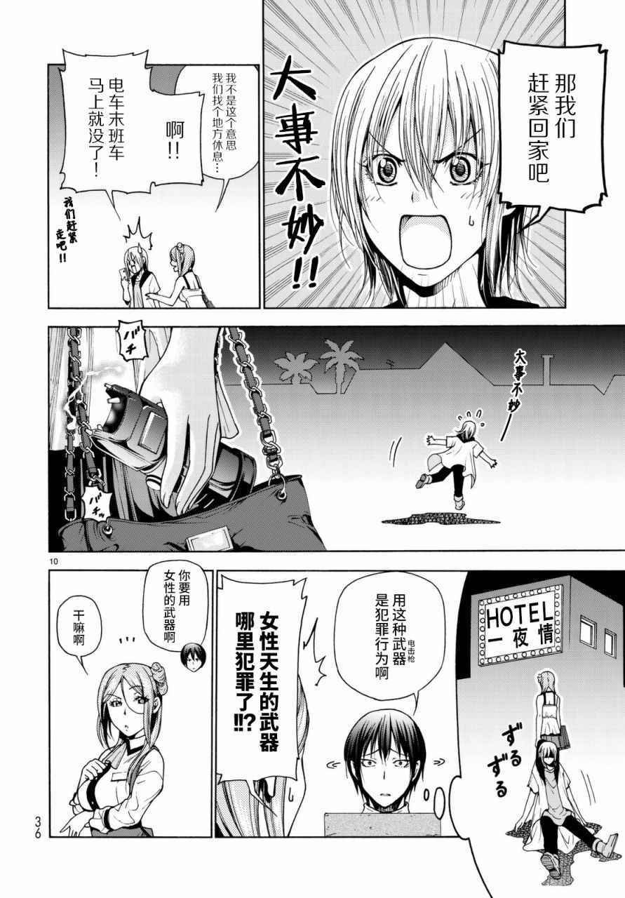 第37话 真心