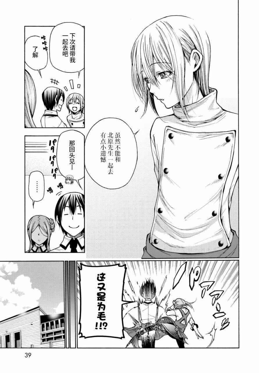 第37话 真心