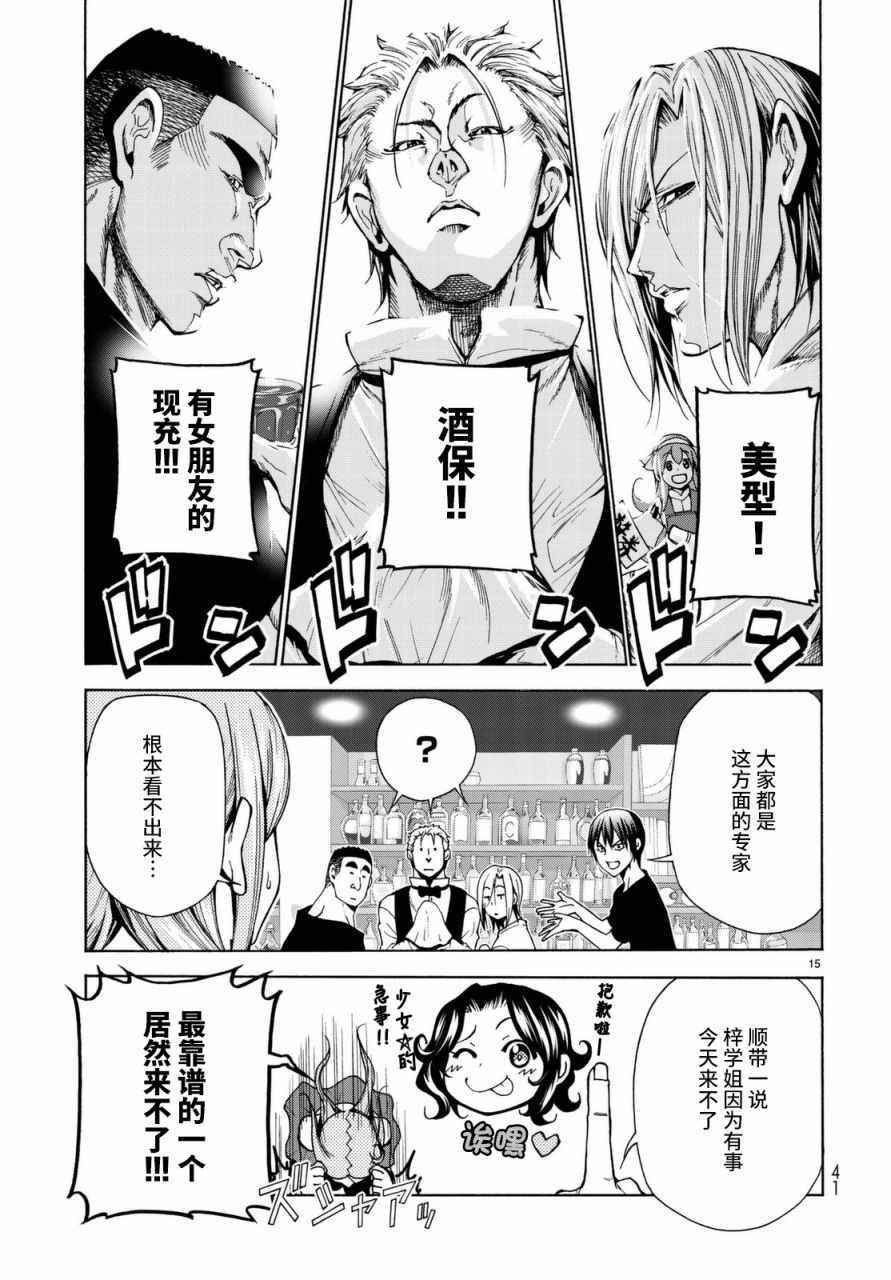 第37话 真心