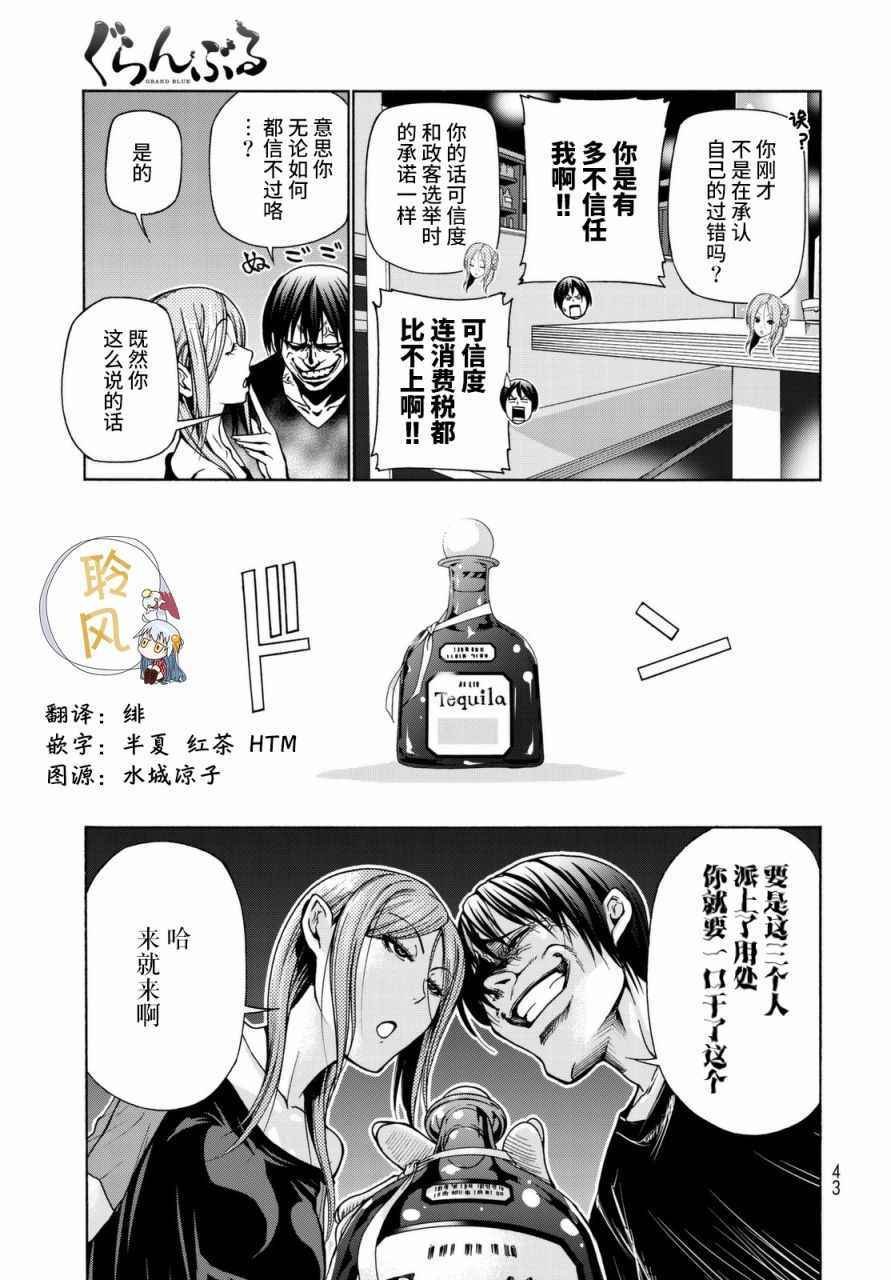 第37话 真心