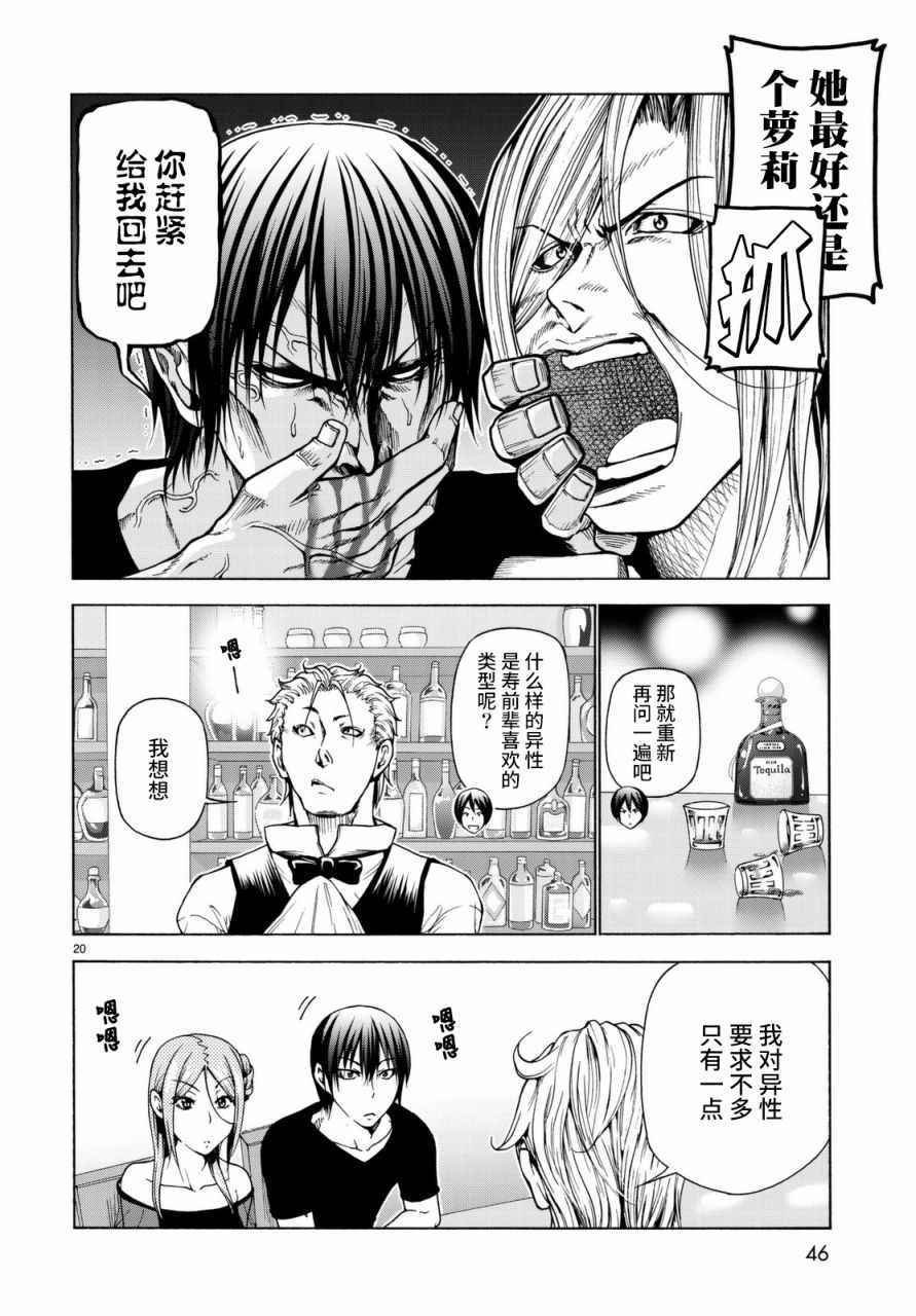第37话 真心
