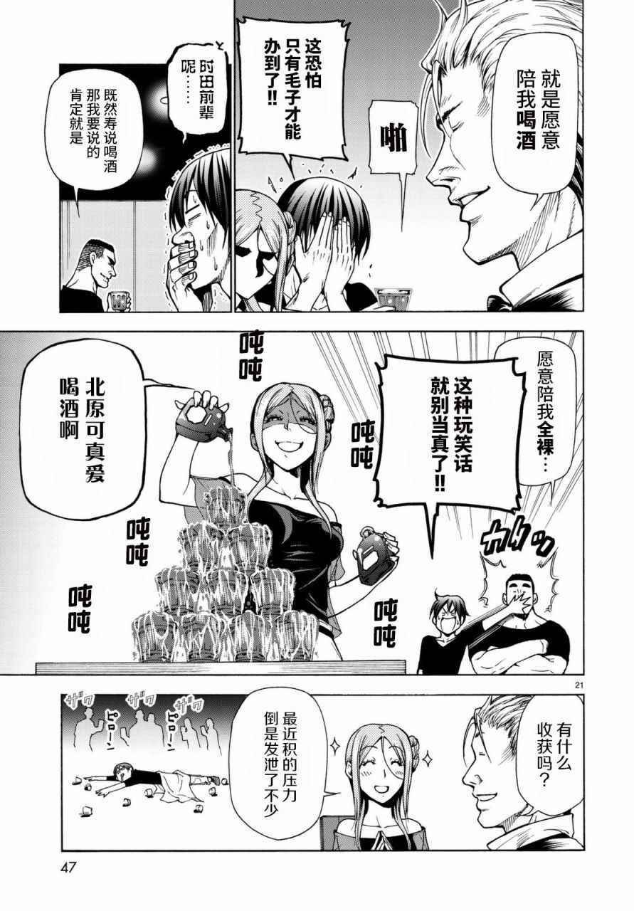 第37话 真心
