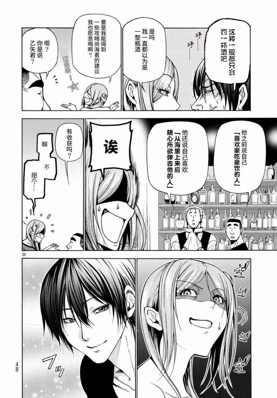 第37话 真心