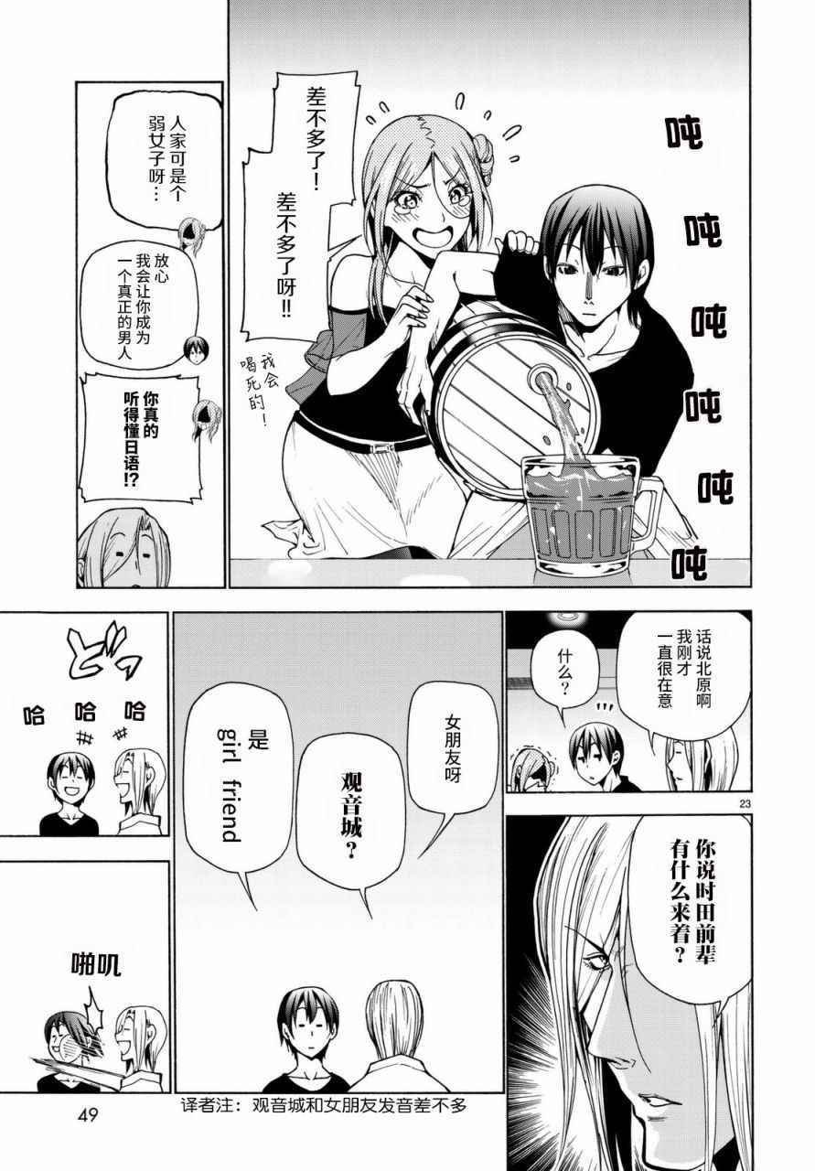 第37话 真心