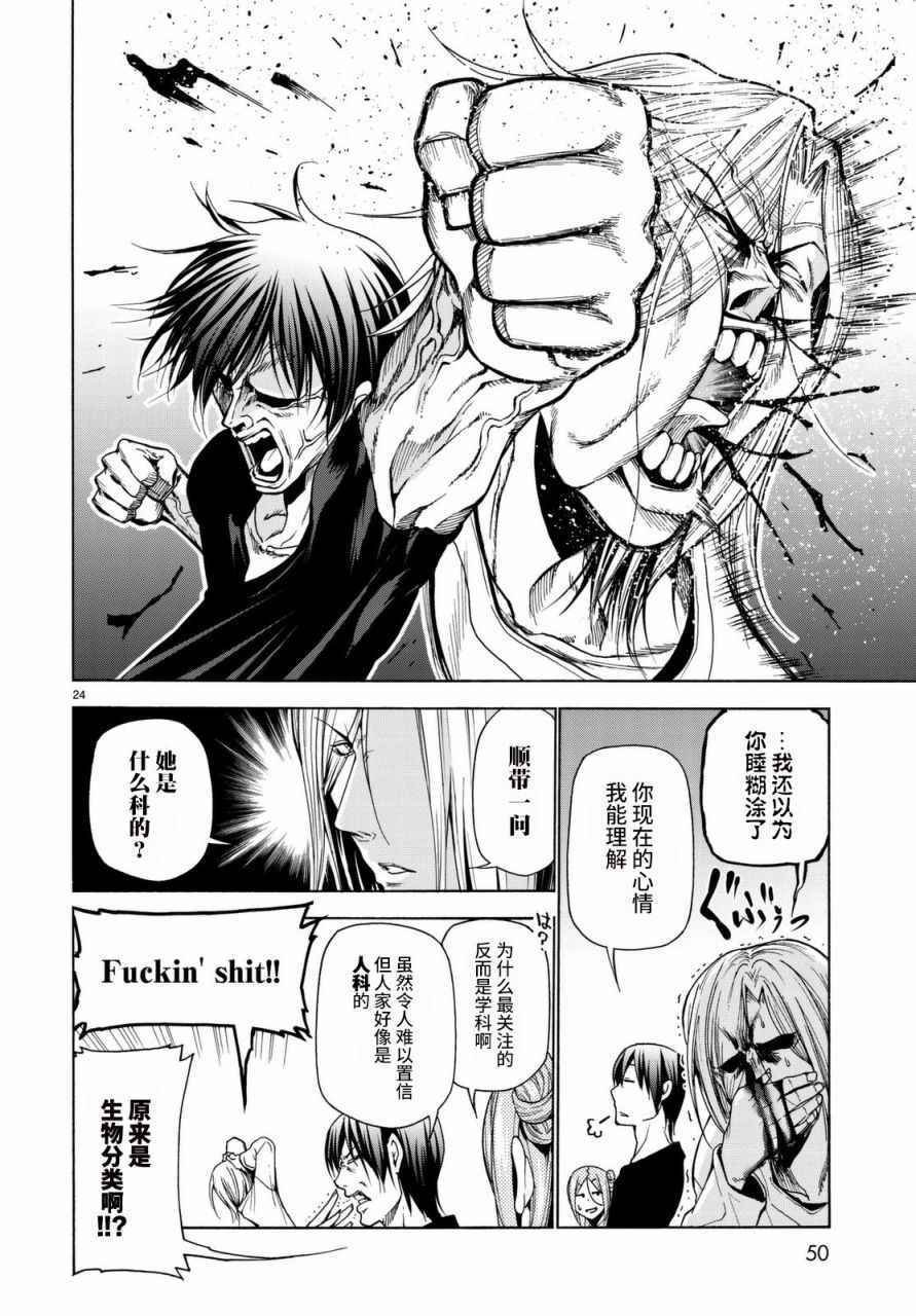 第37话 真心