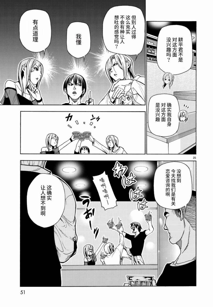 第37话 真心