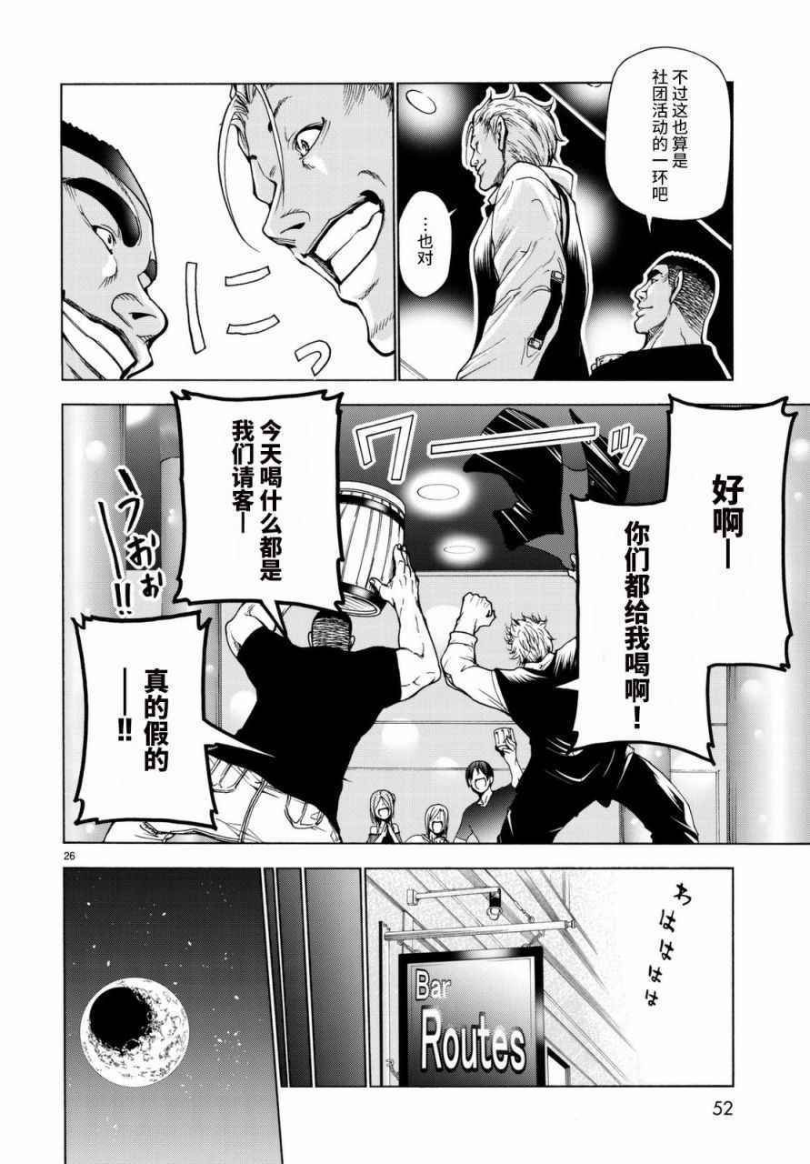 第37话 真心