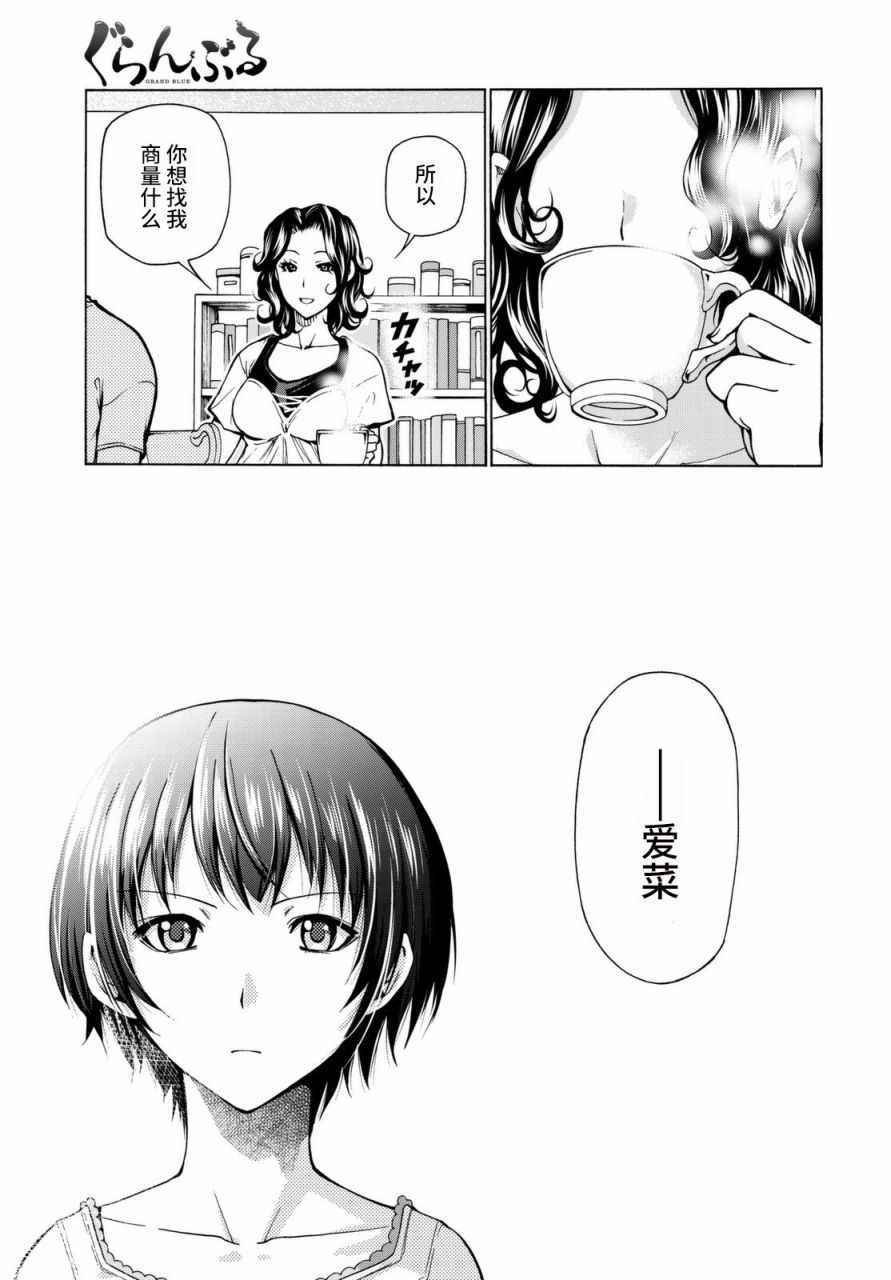 第37话 真心