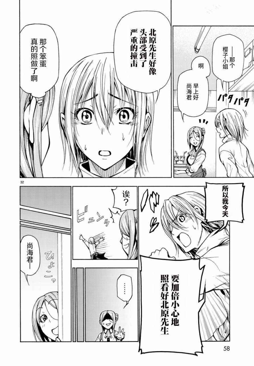 第37话 真心
