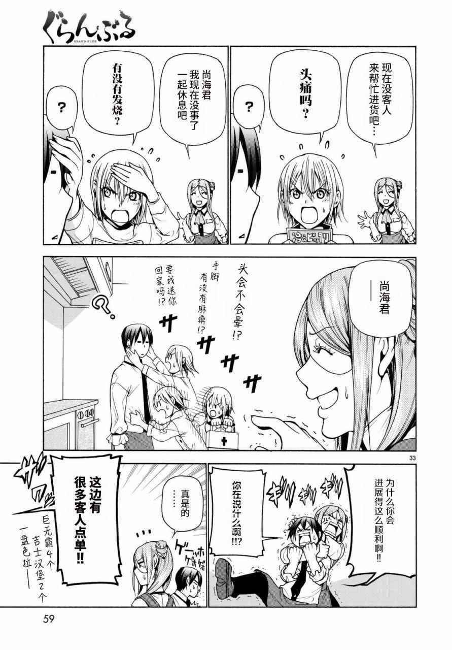 第37话 真心