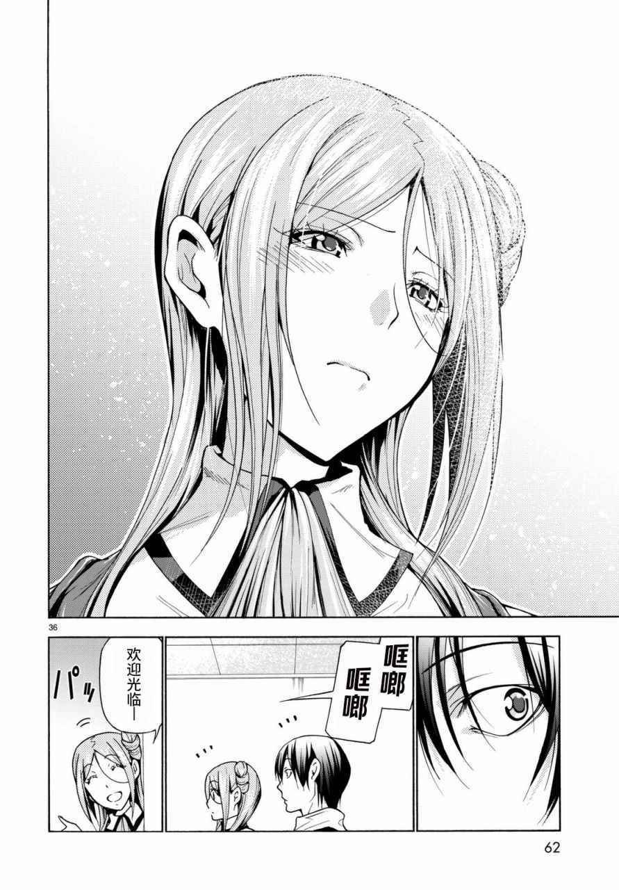 第37话 真心
